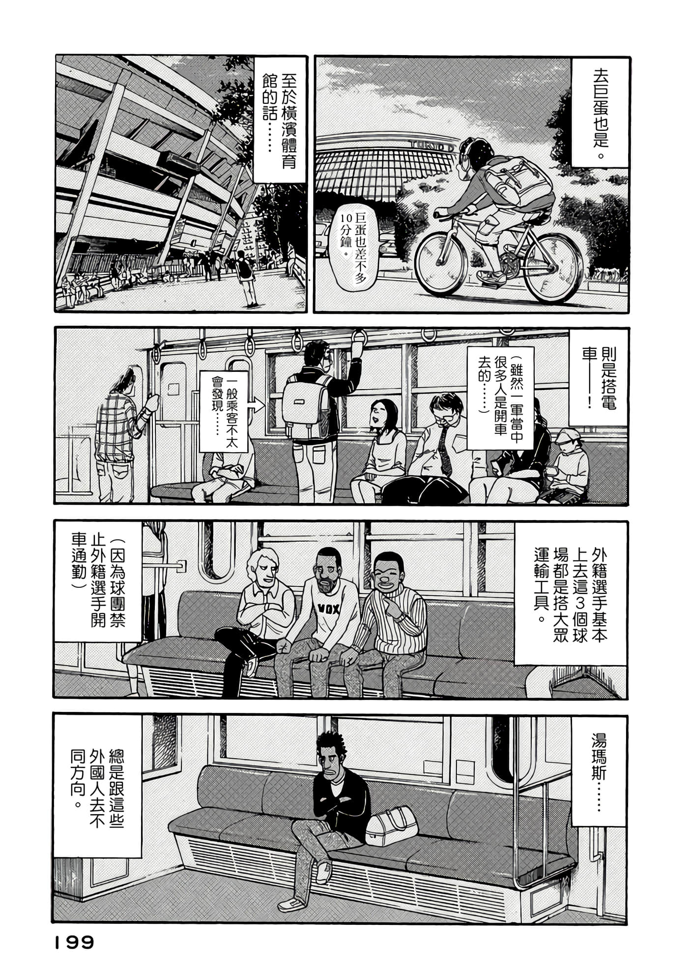 Page 199
