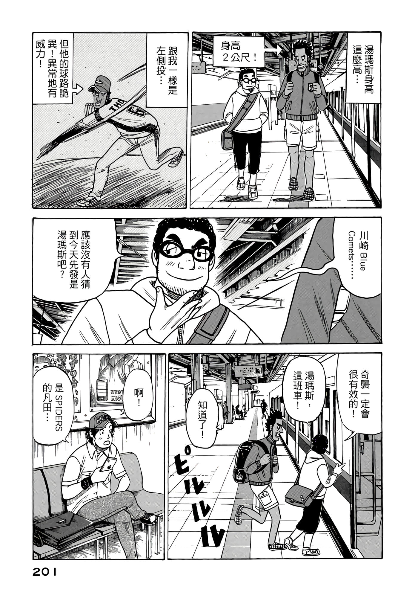 Page 201