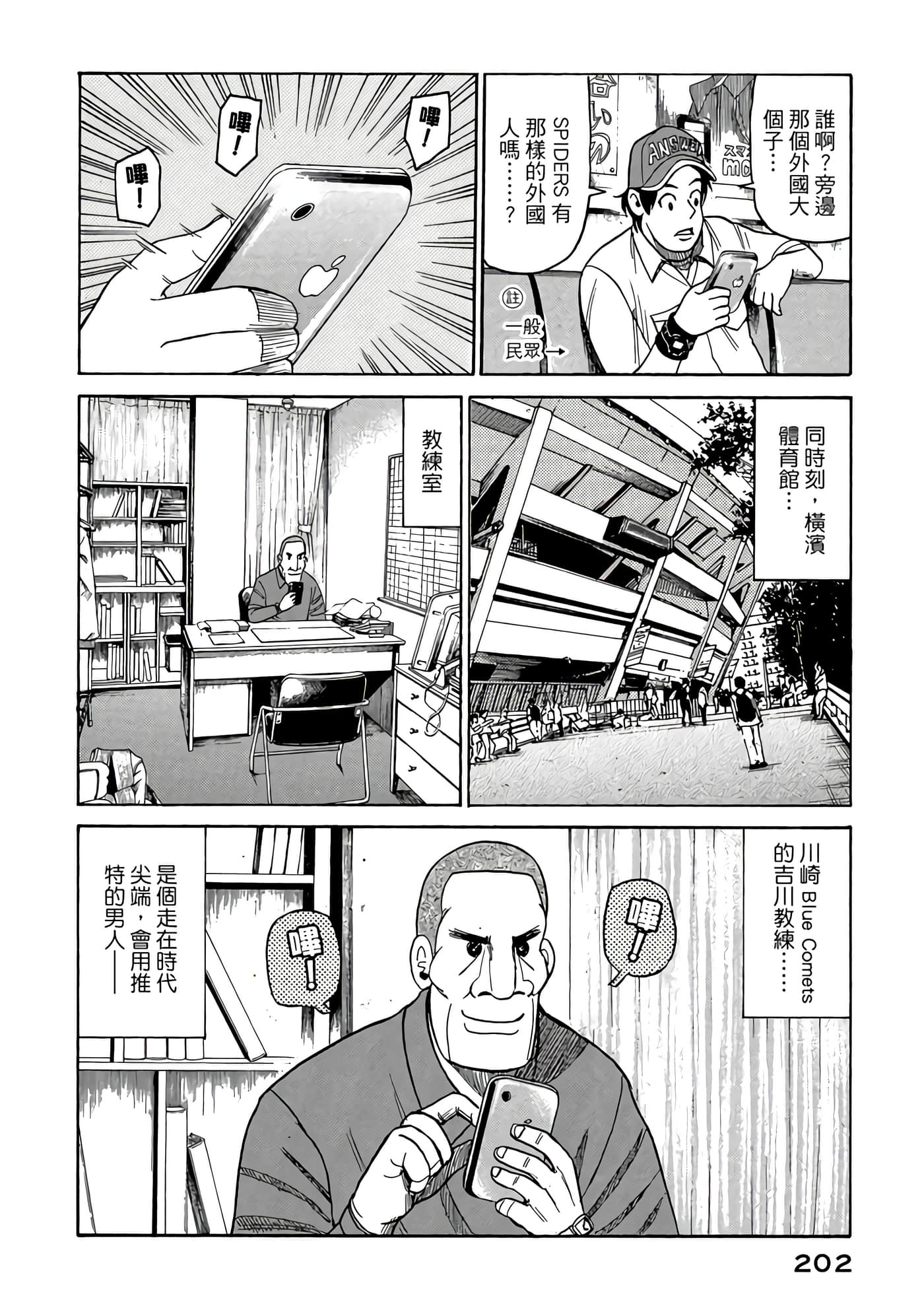 Page 202