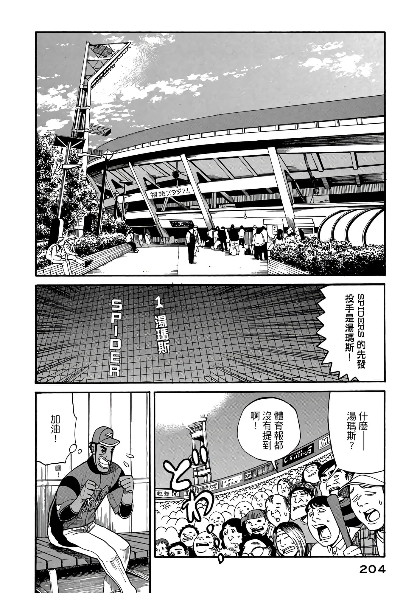 Page 204