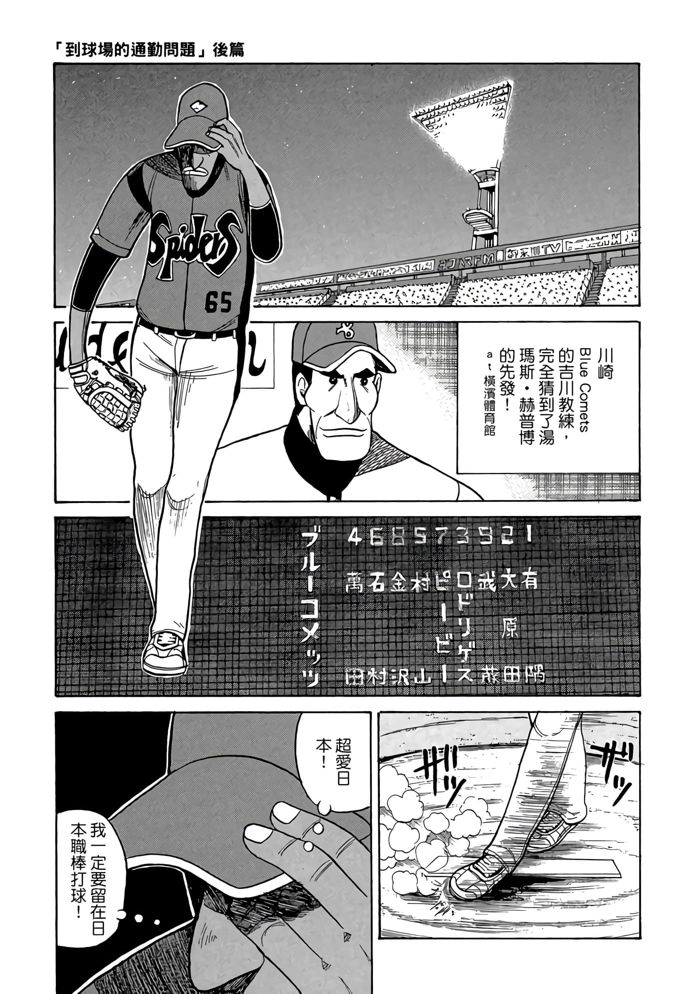 Page 207