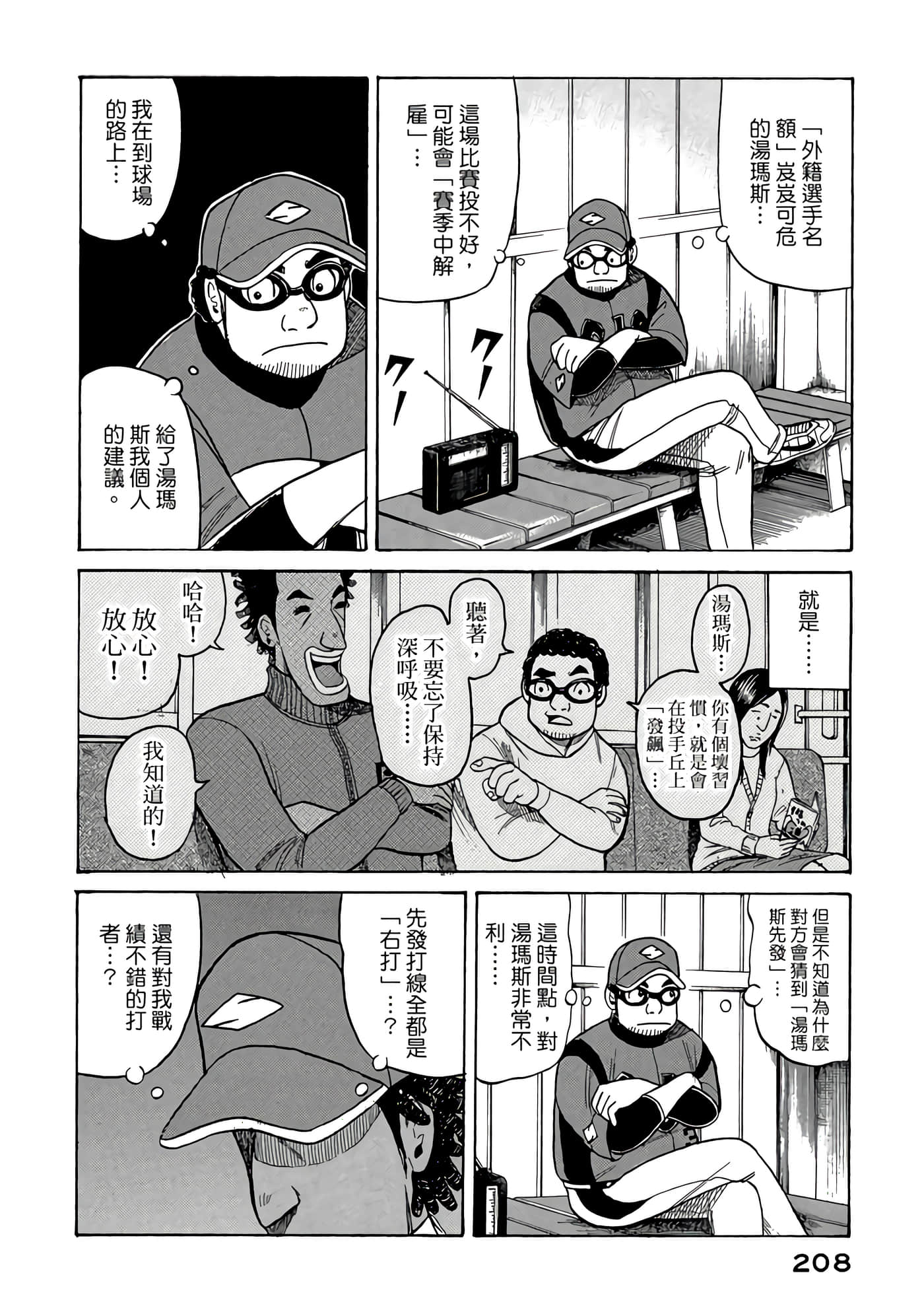 Page 208