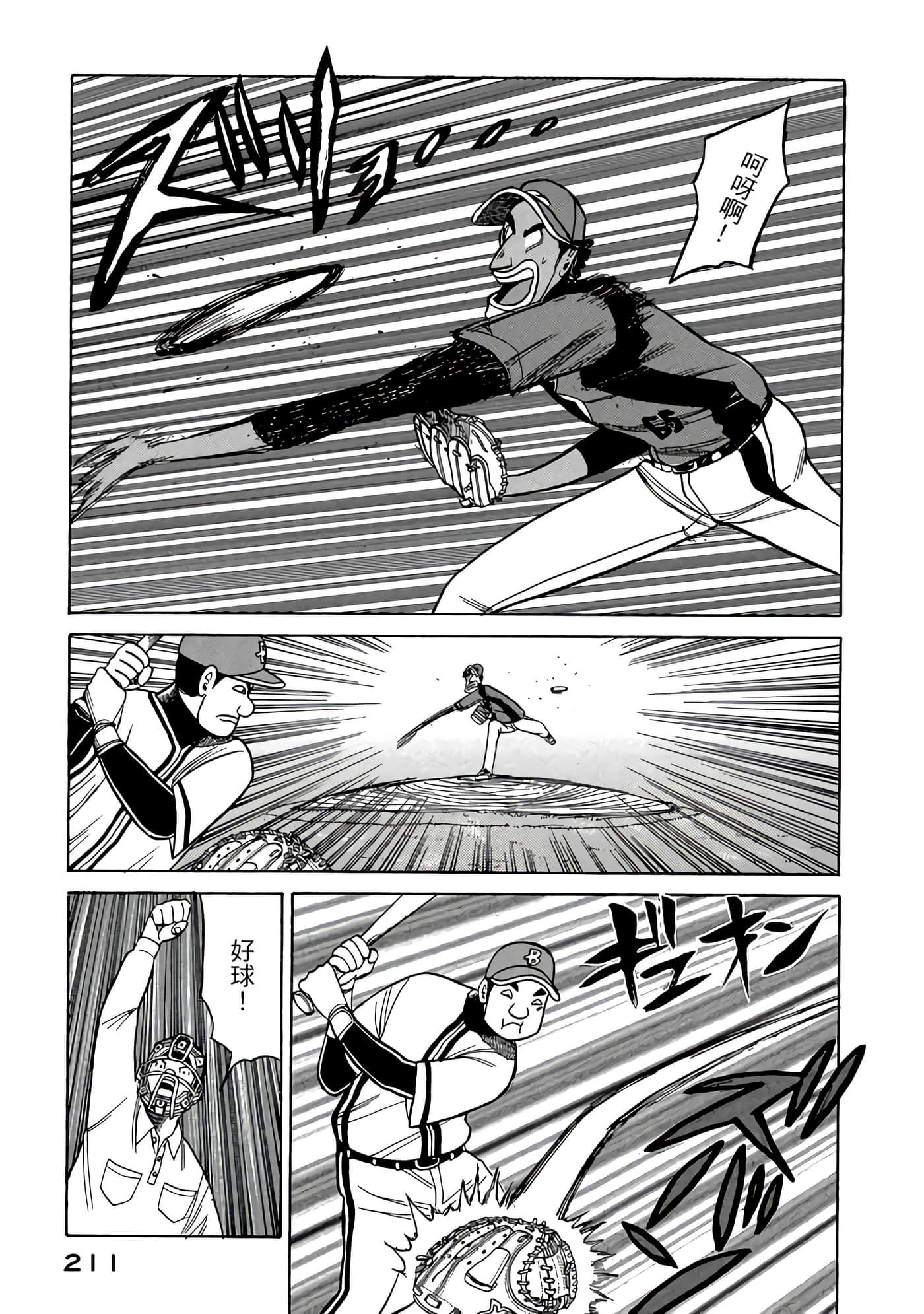 Page 211