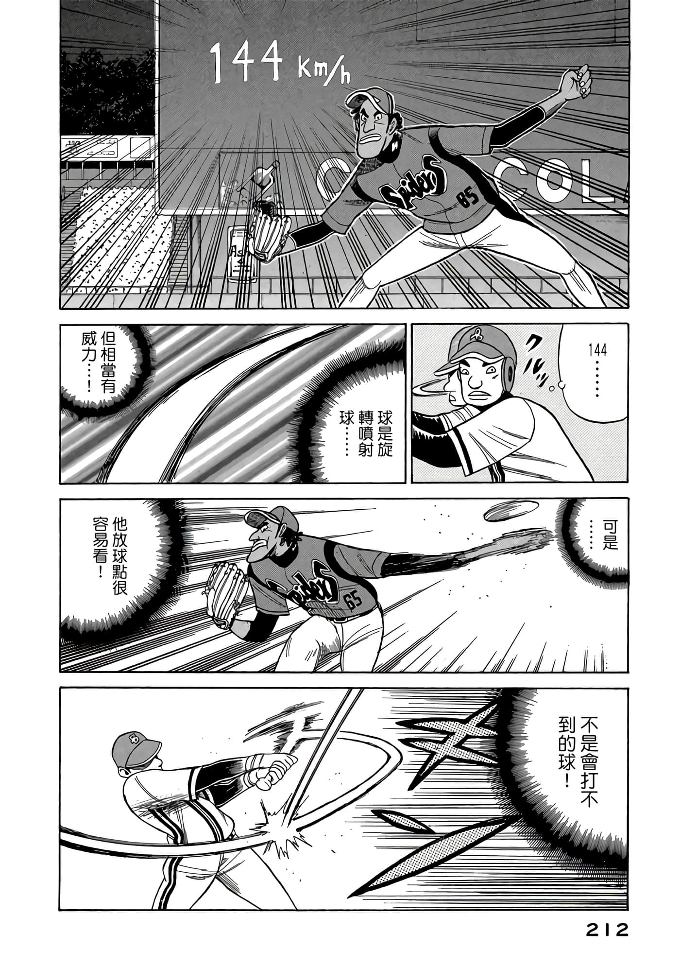 Page 212