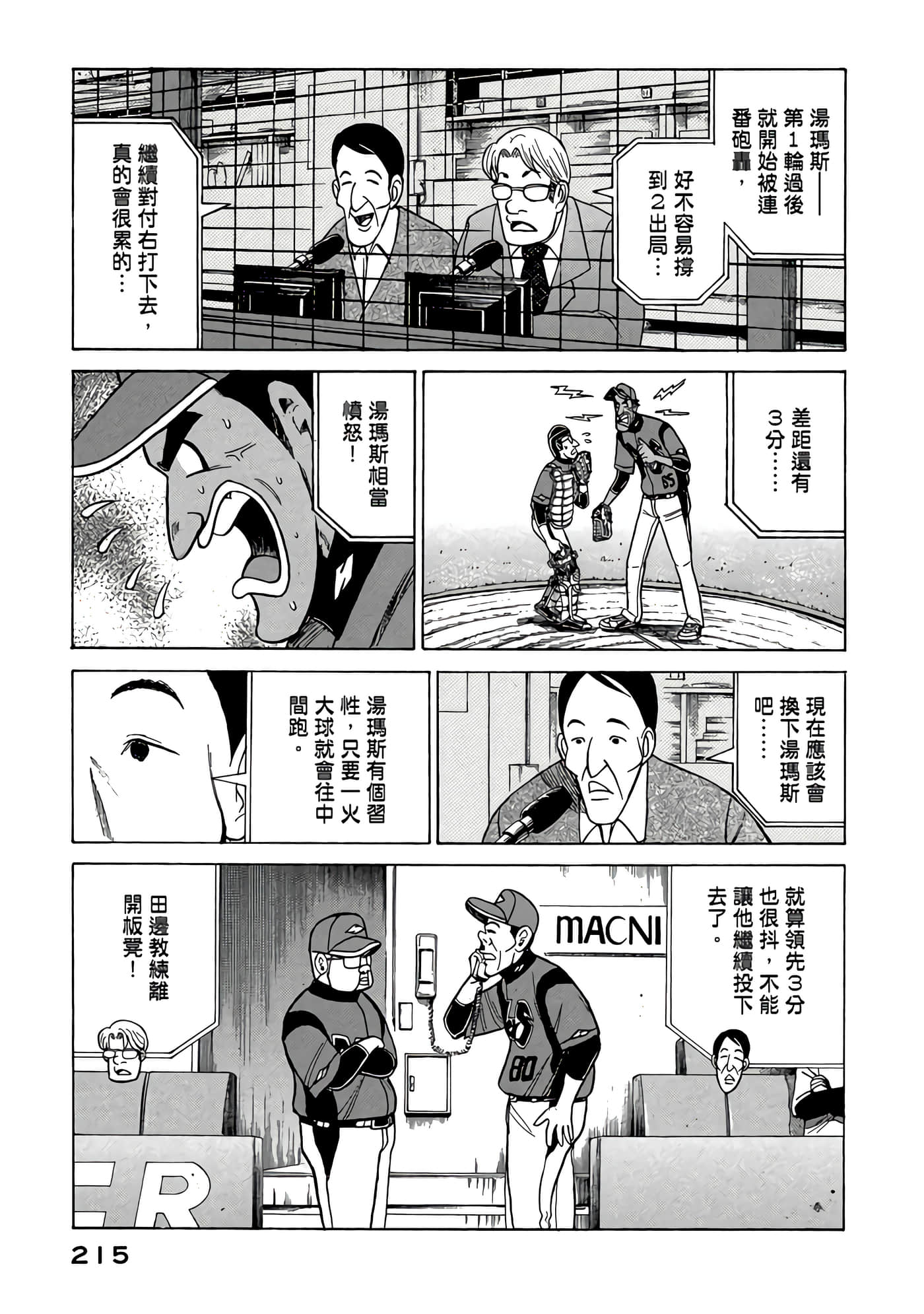Page 215