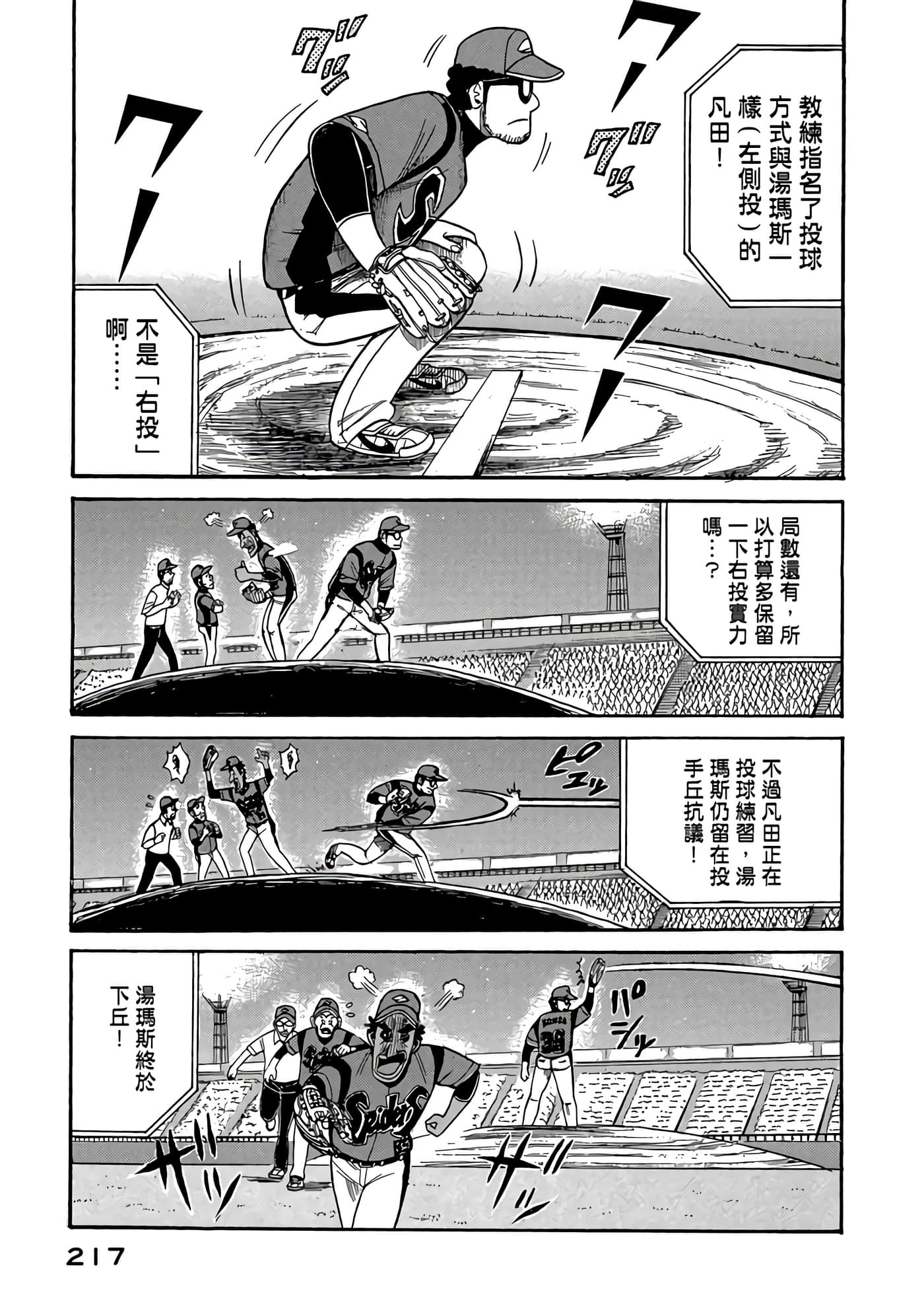 Page 217