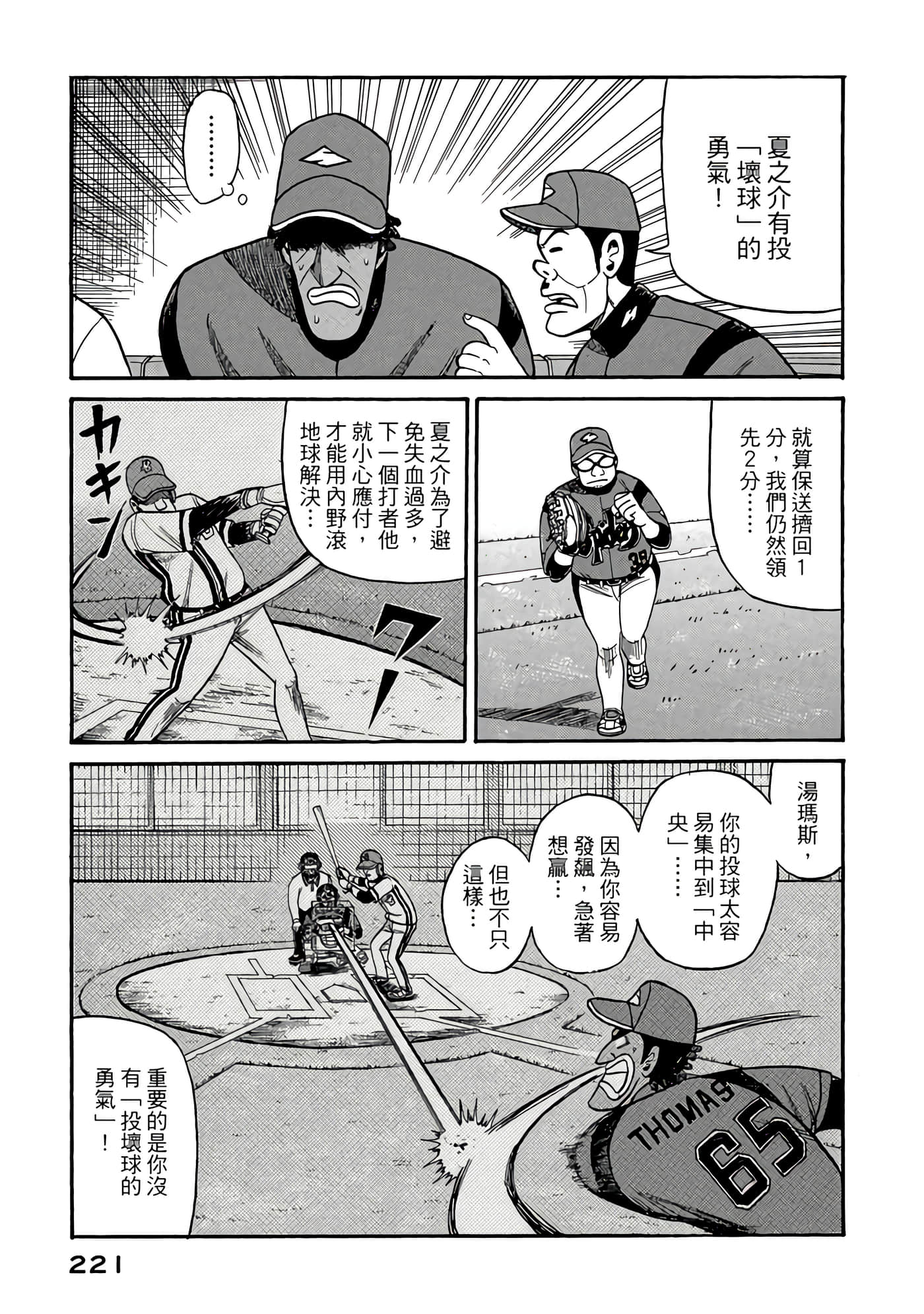 Page 221