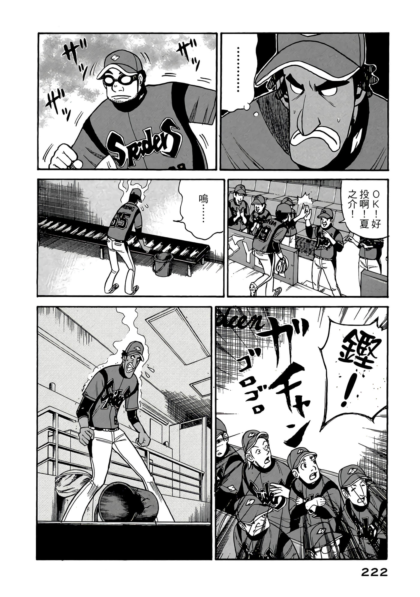 Page 222