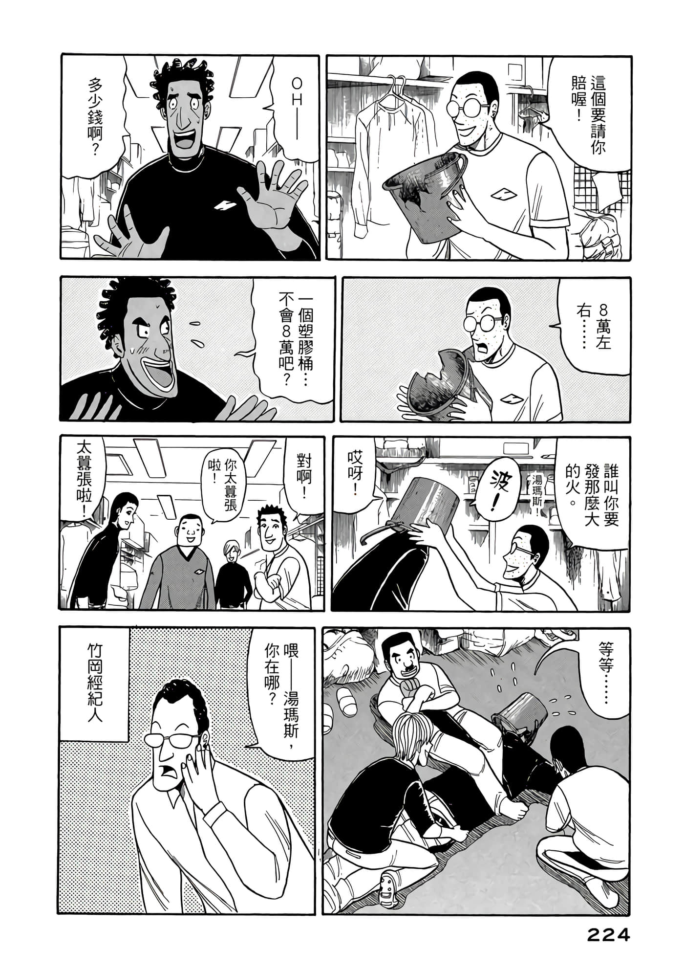 Page 224