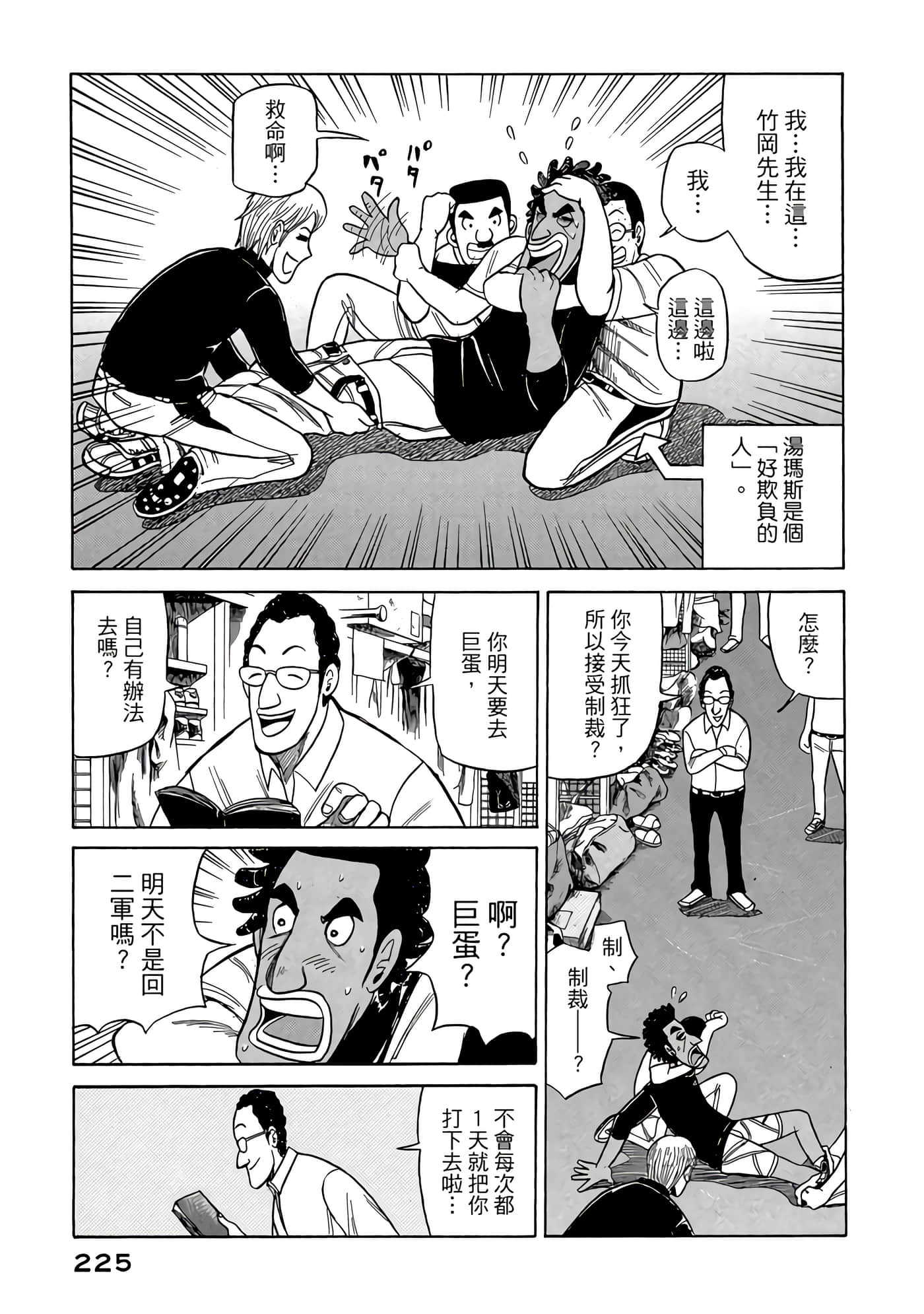 Page 225