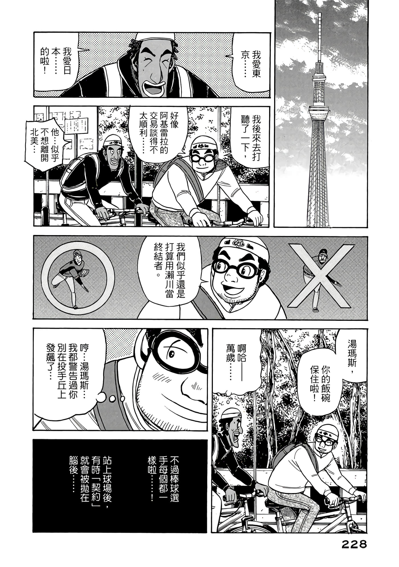 Page 228