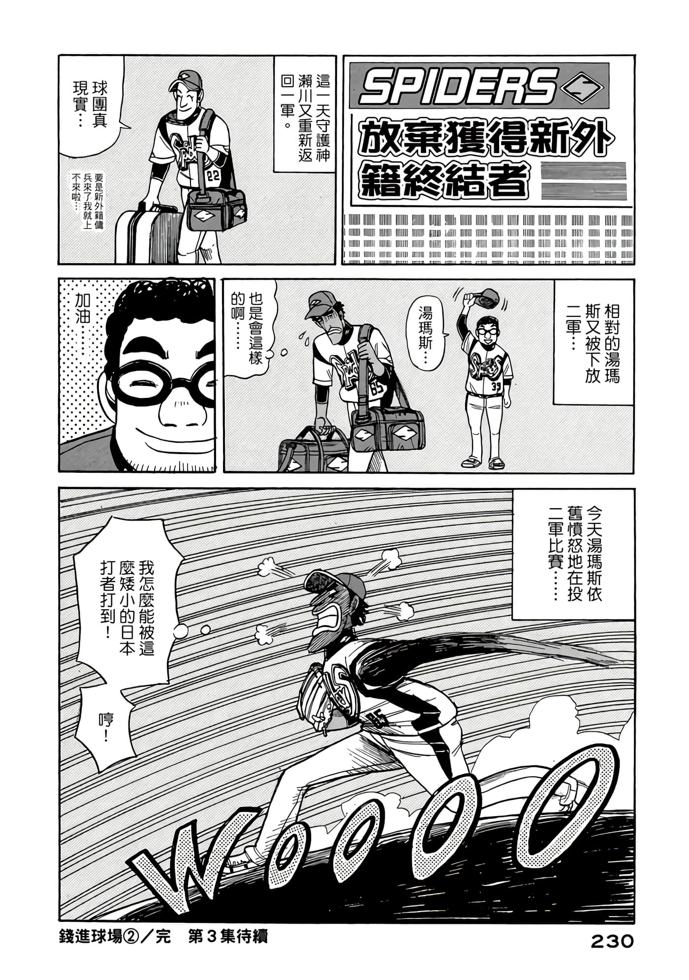 Page 230