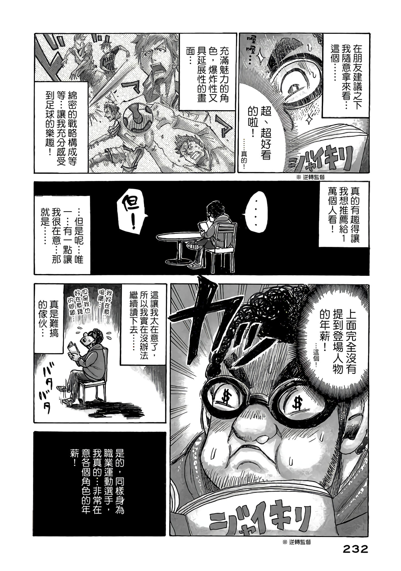 Page 232