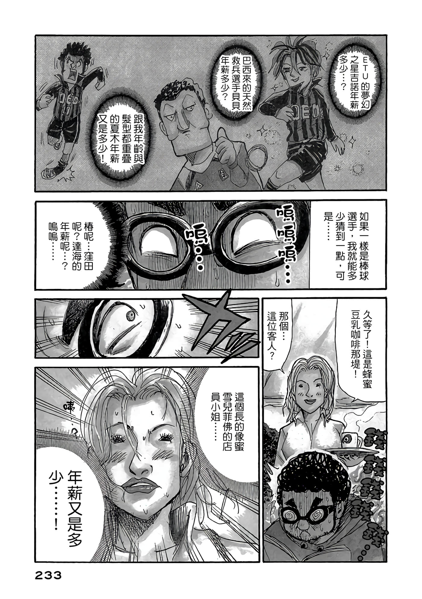 Page 233