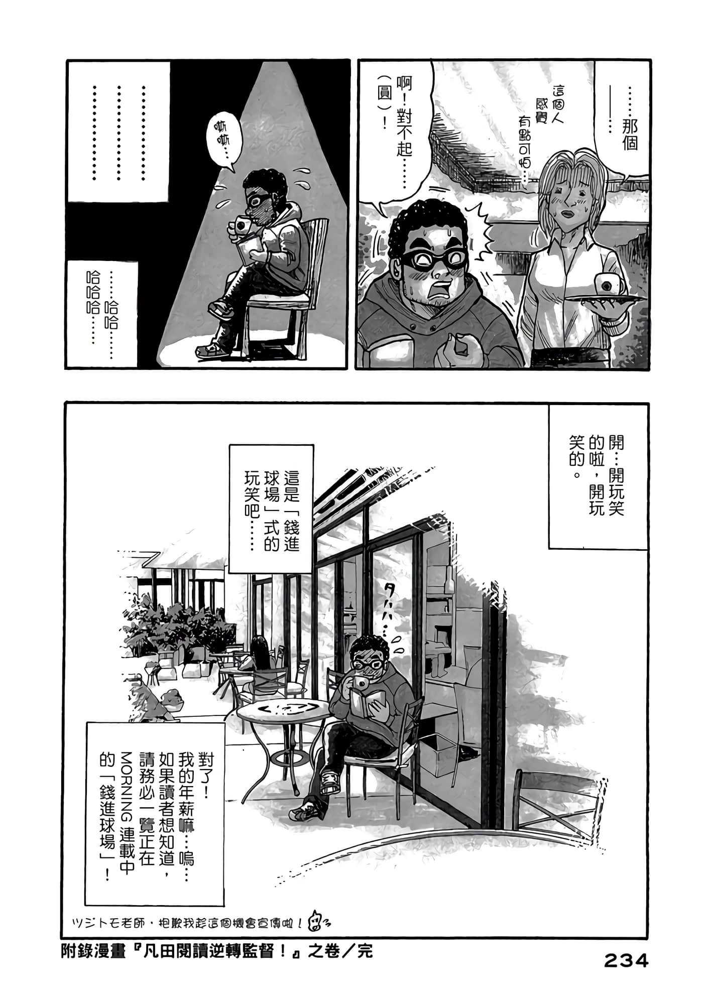 Page 234