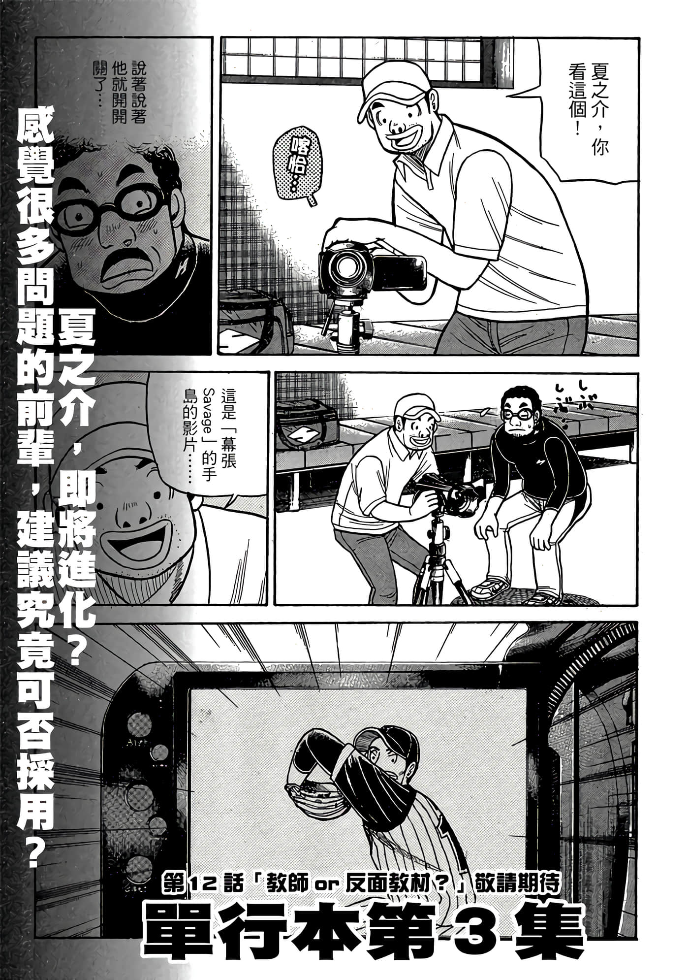 Page 237
