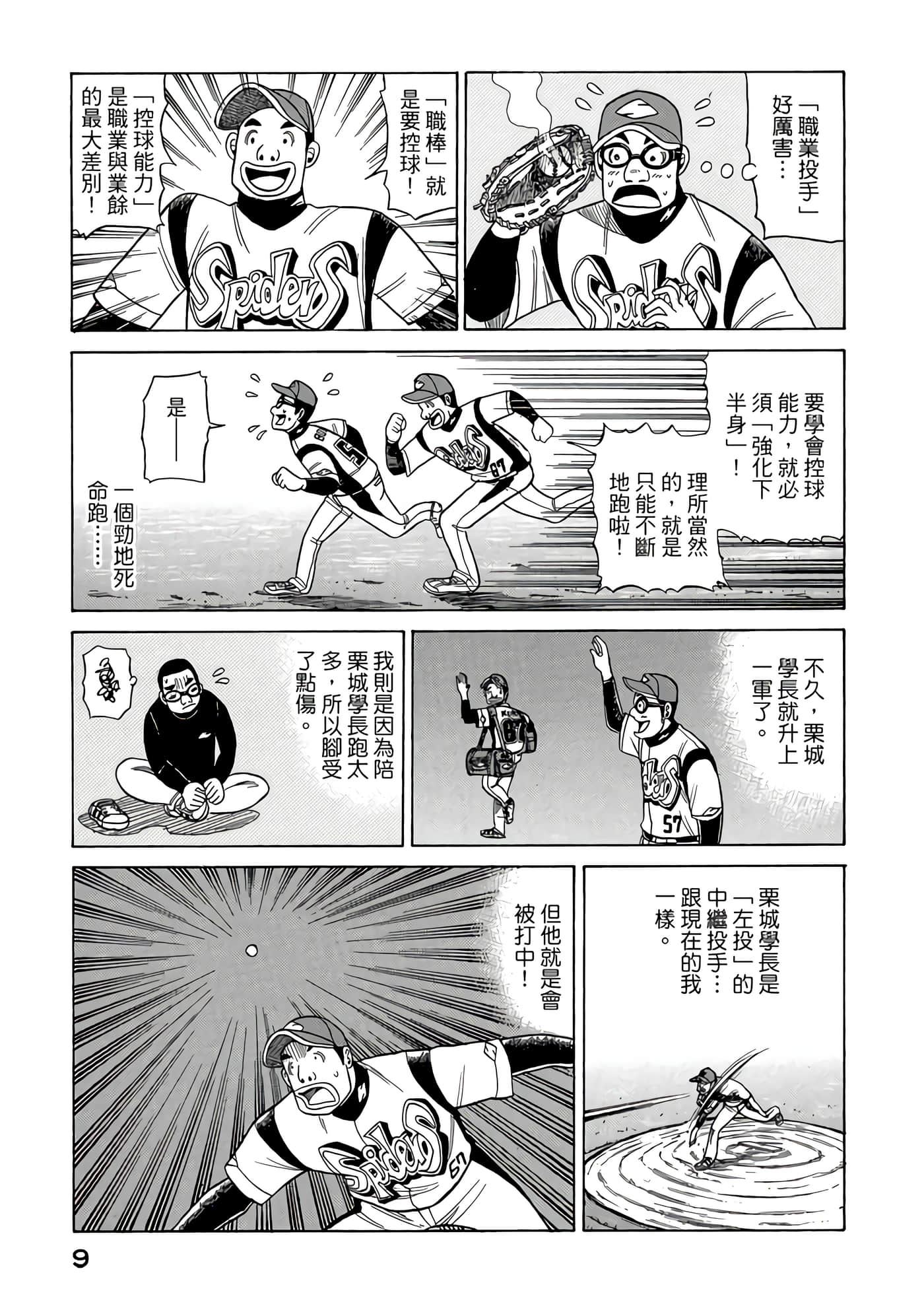 Page 9