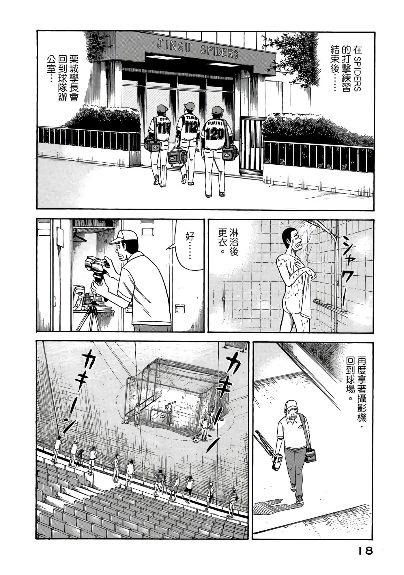 Page 18