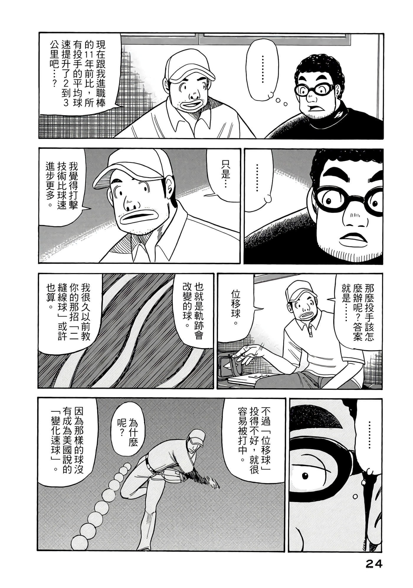 Page 24