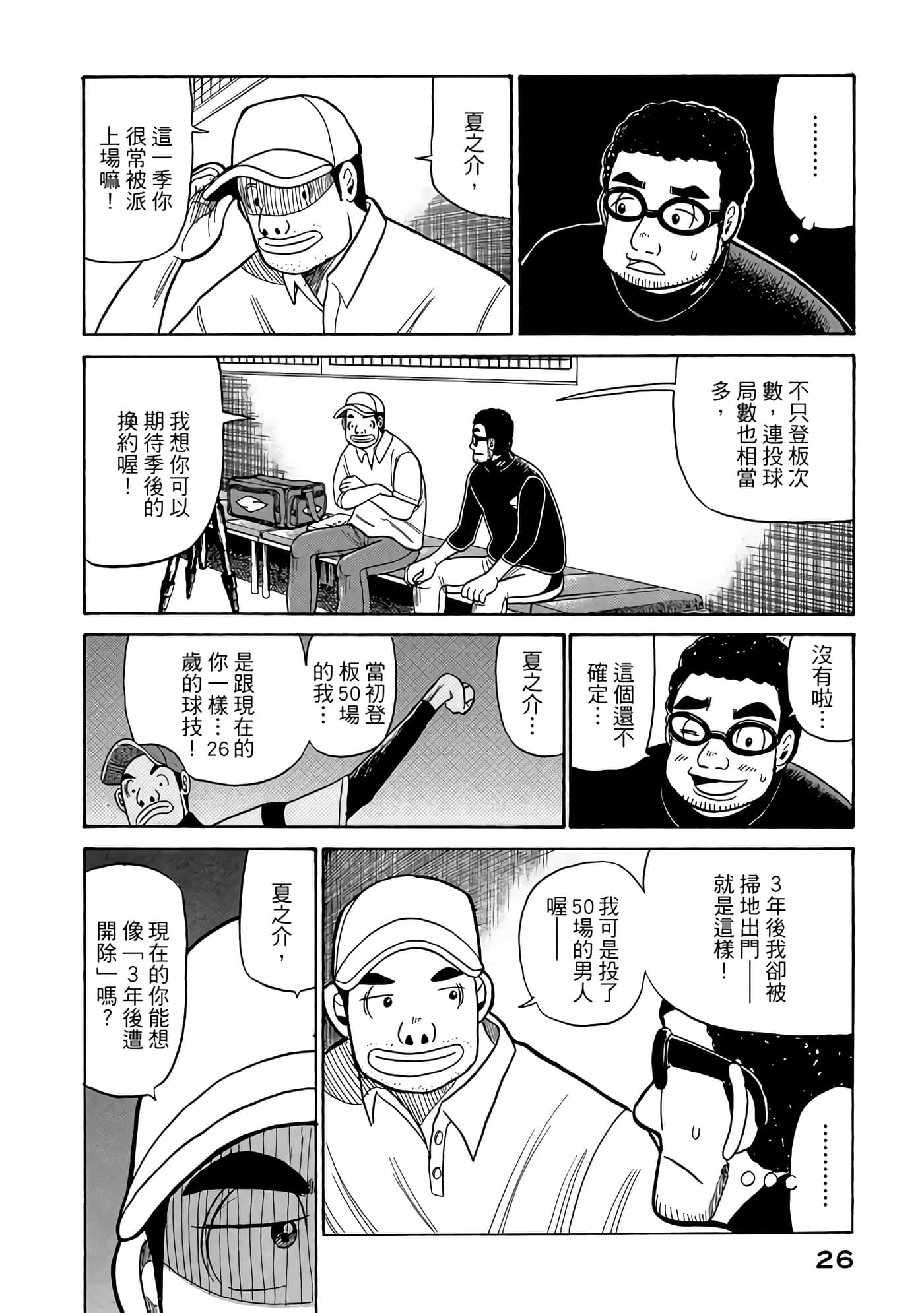 Page 26