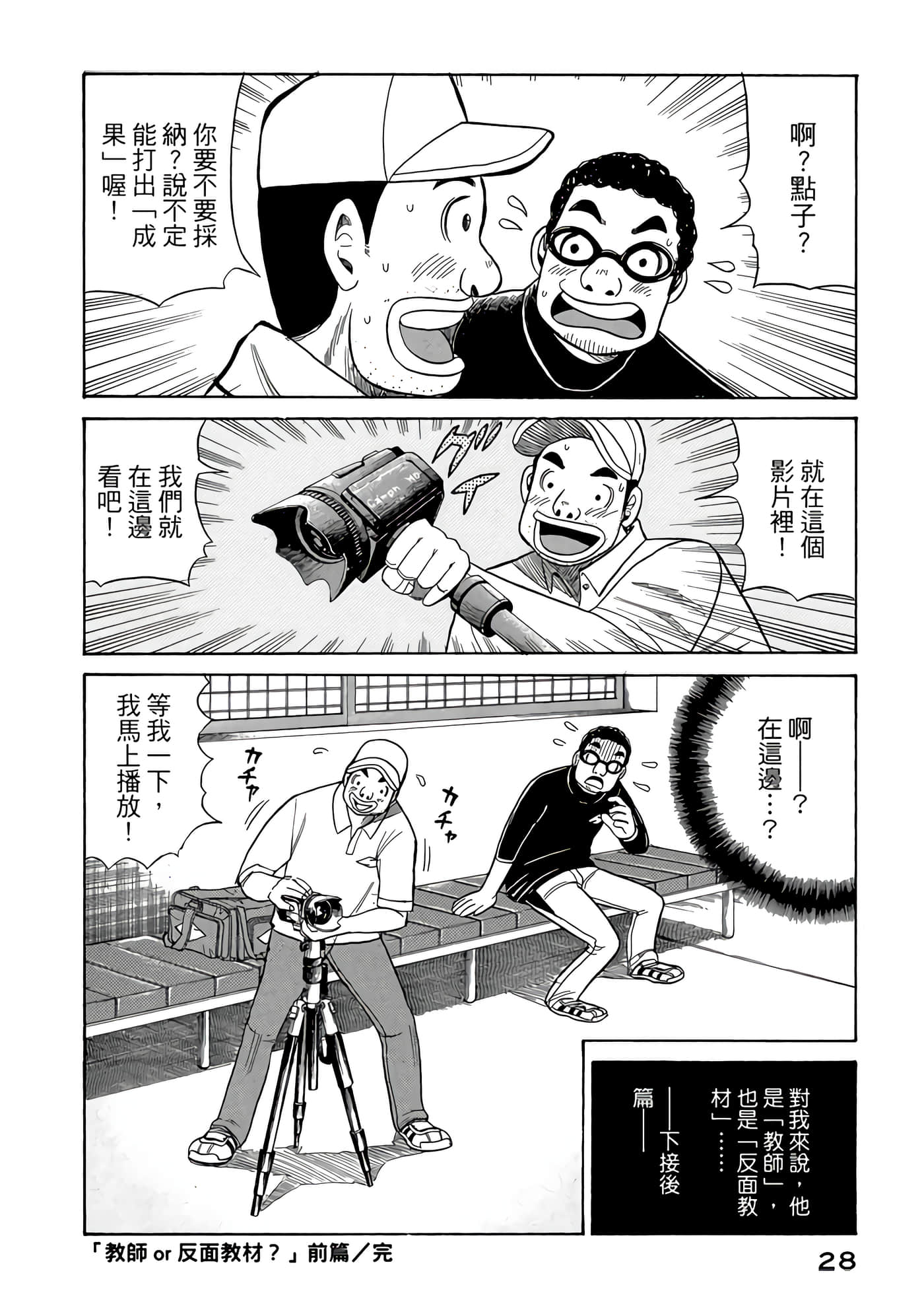 Page 28