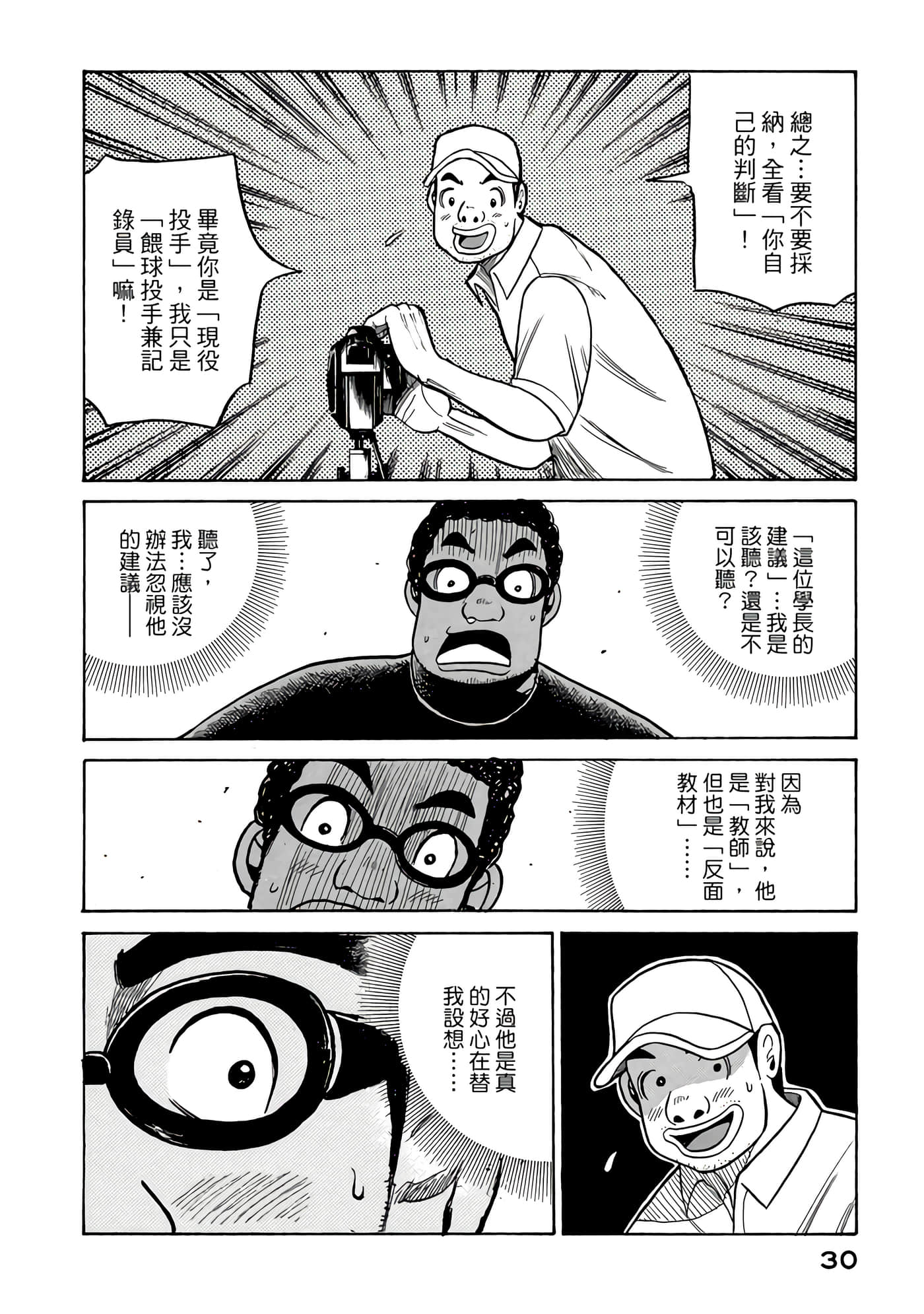 Page 30