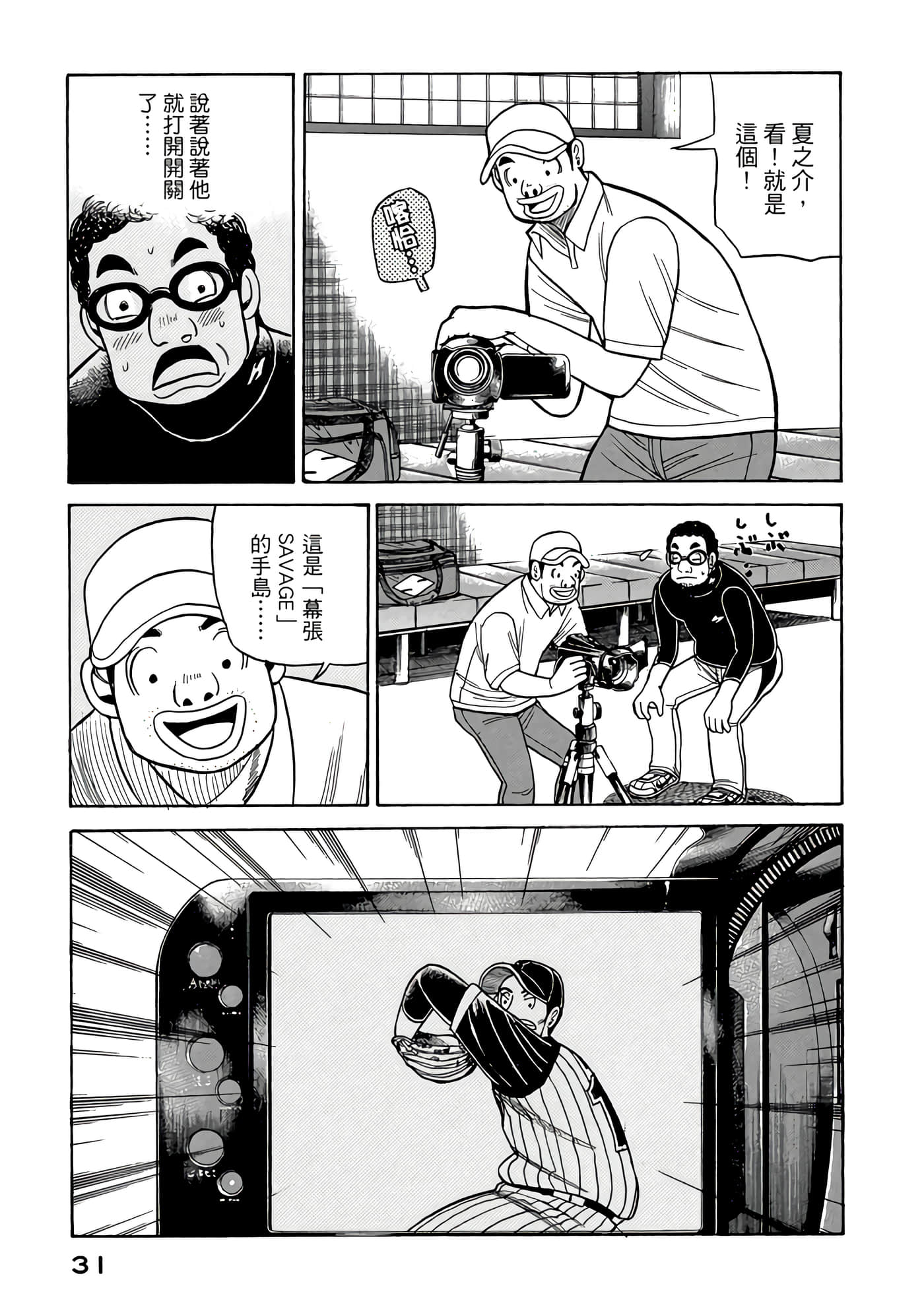 Page 31