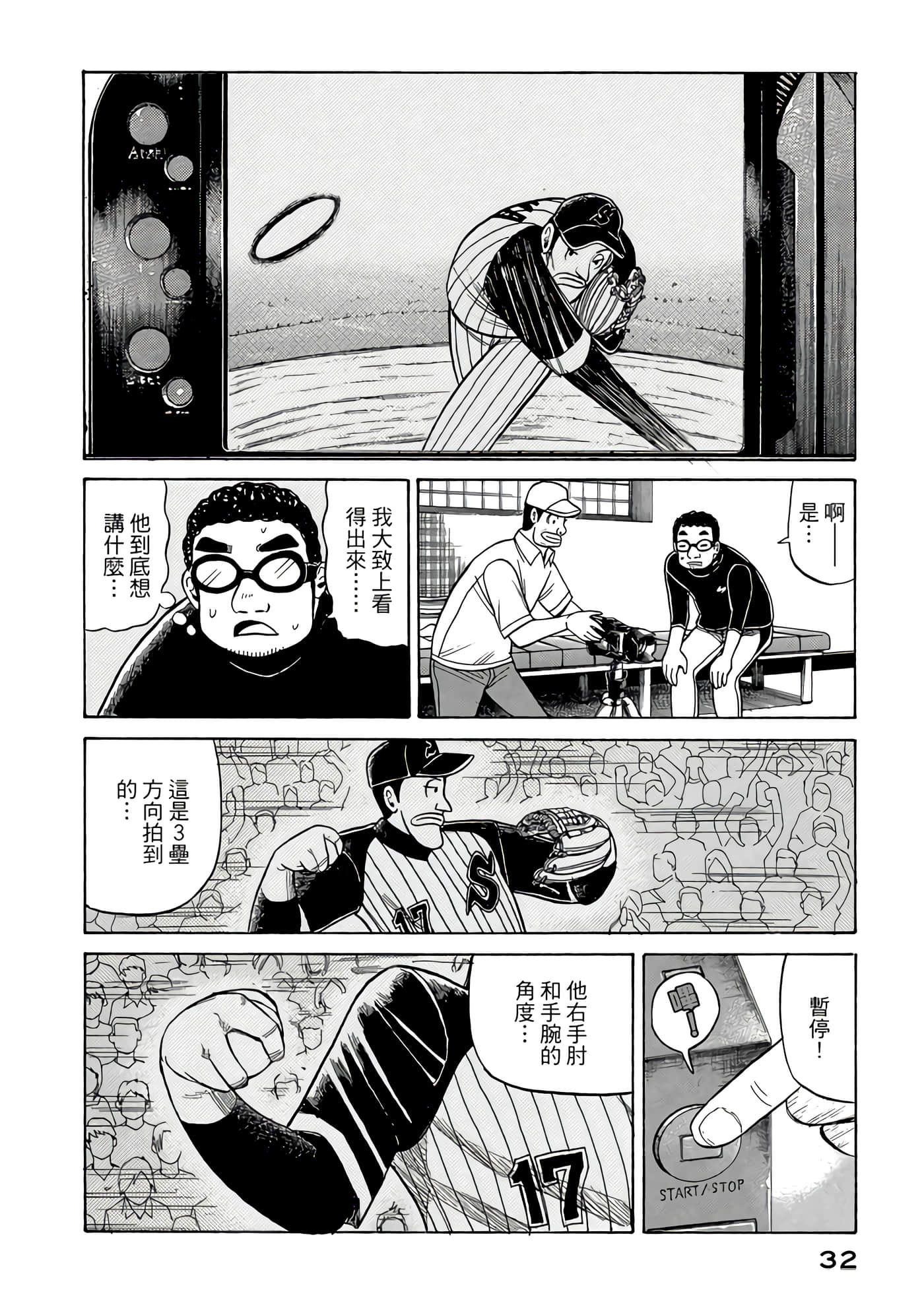 Page 32