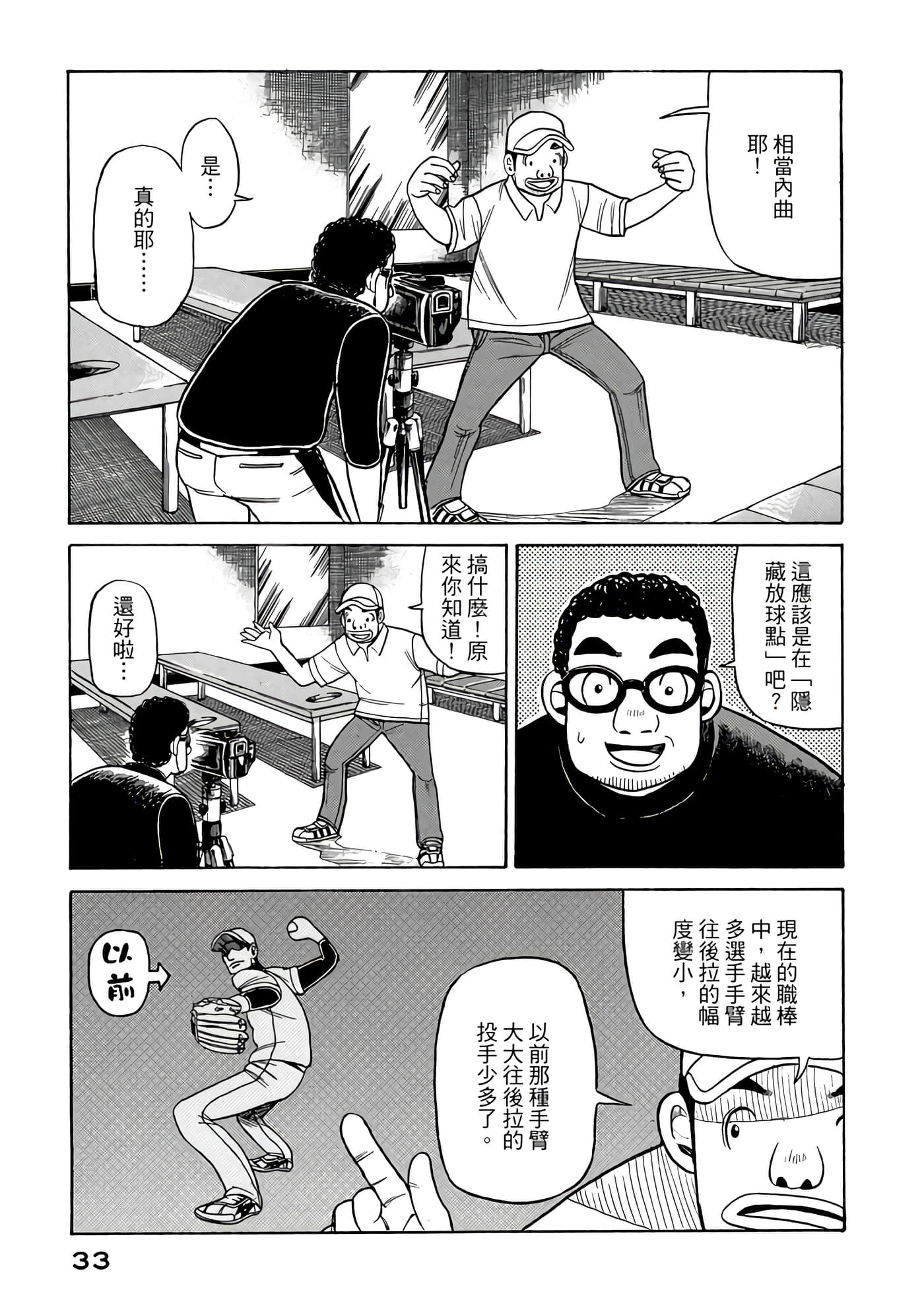 Page 33