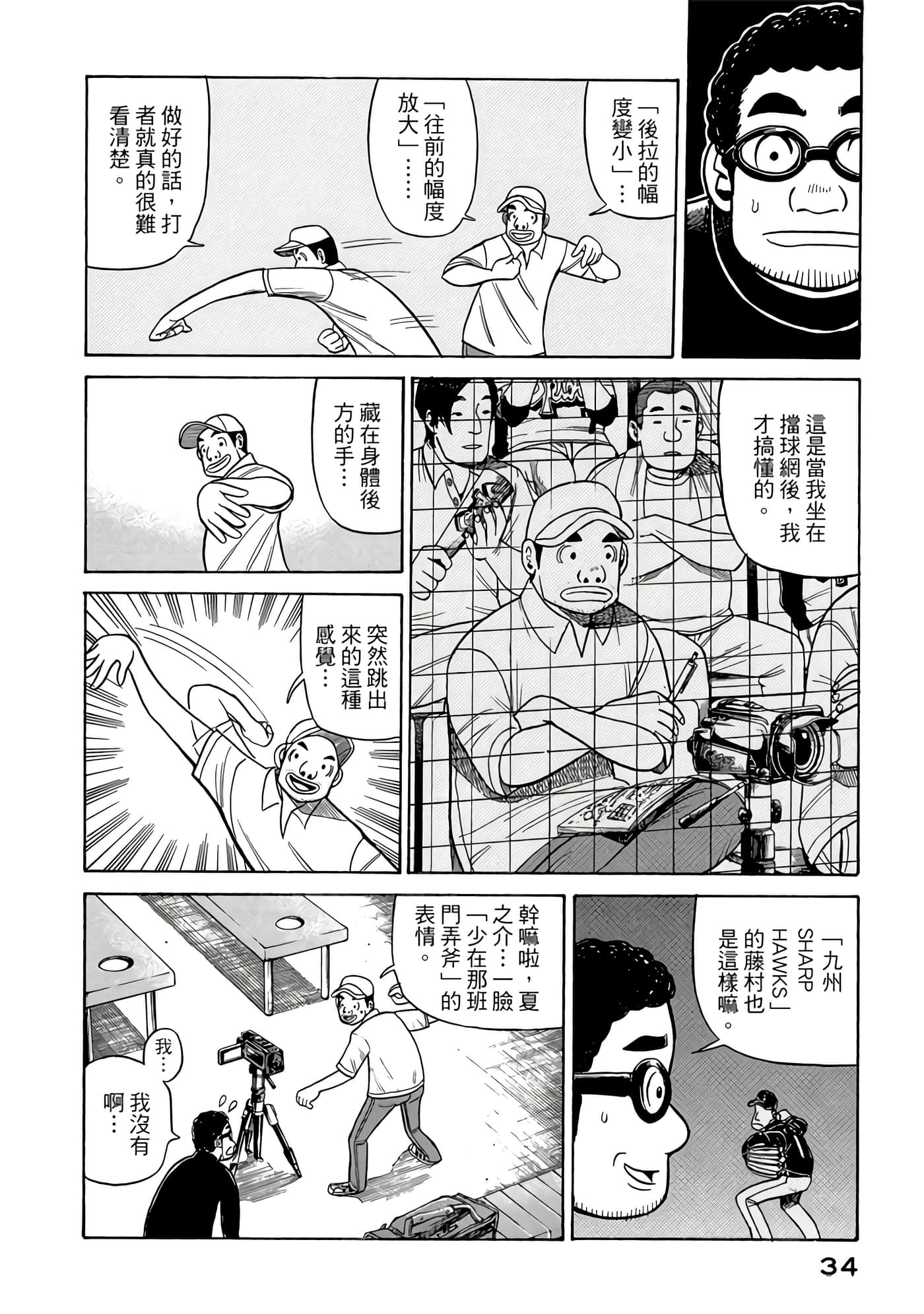 Page 34