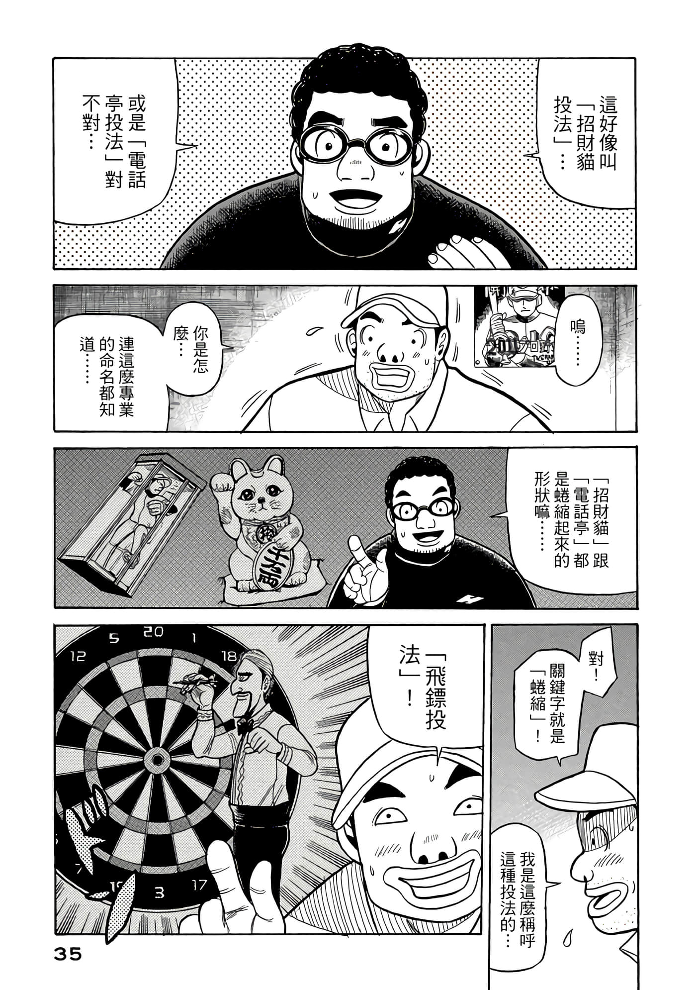 Page 35