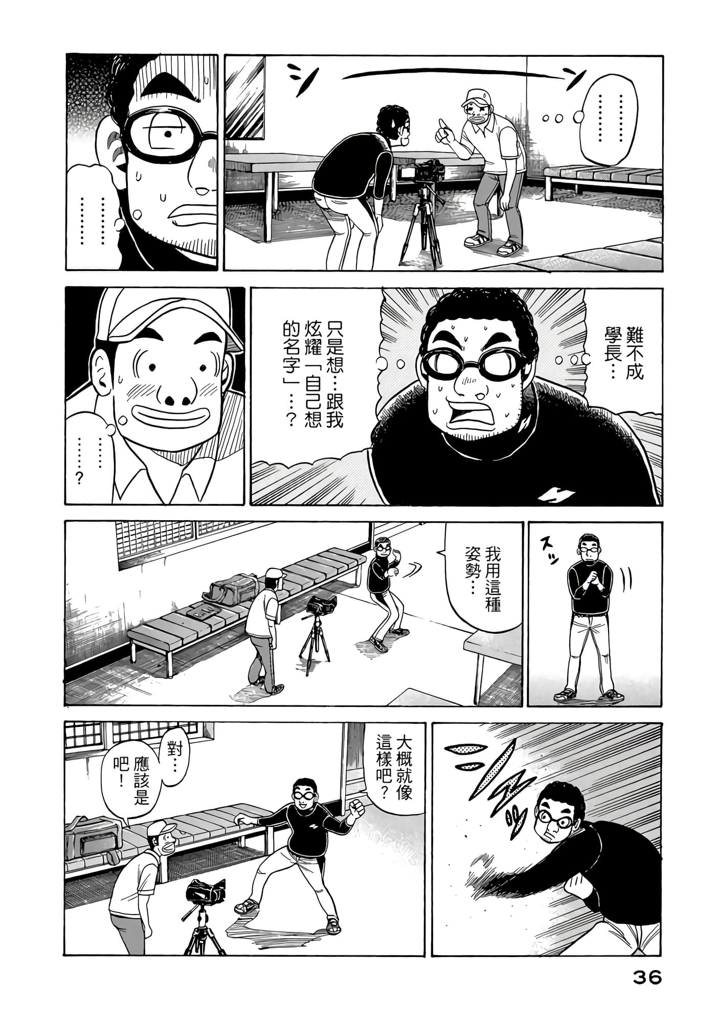 Page 36