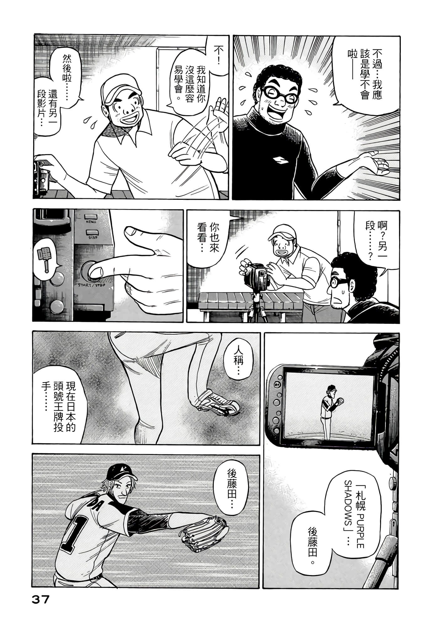 Page 37