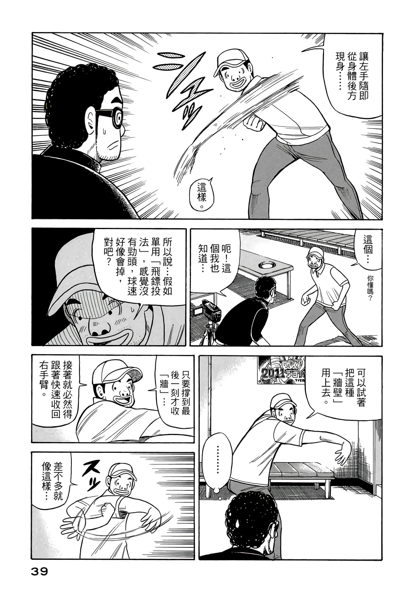 Page 39