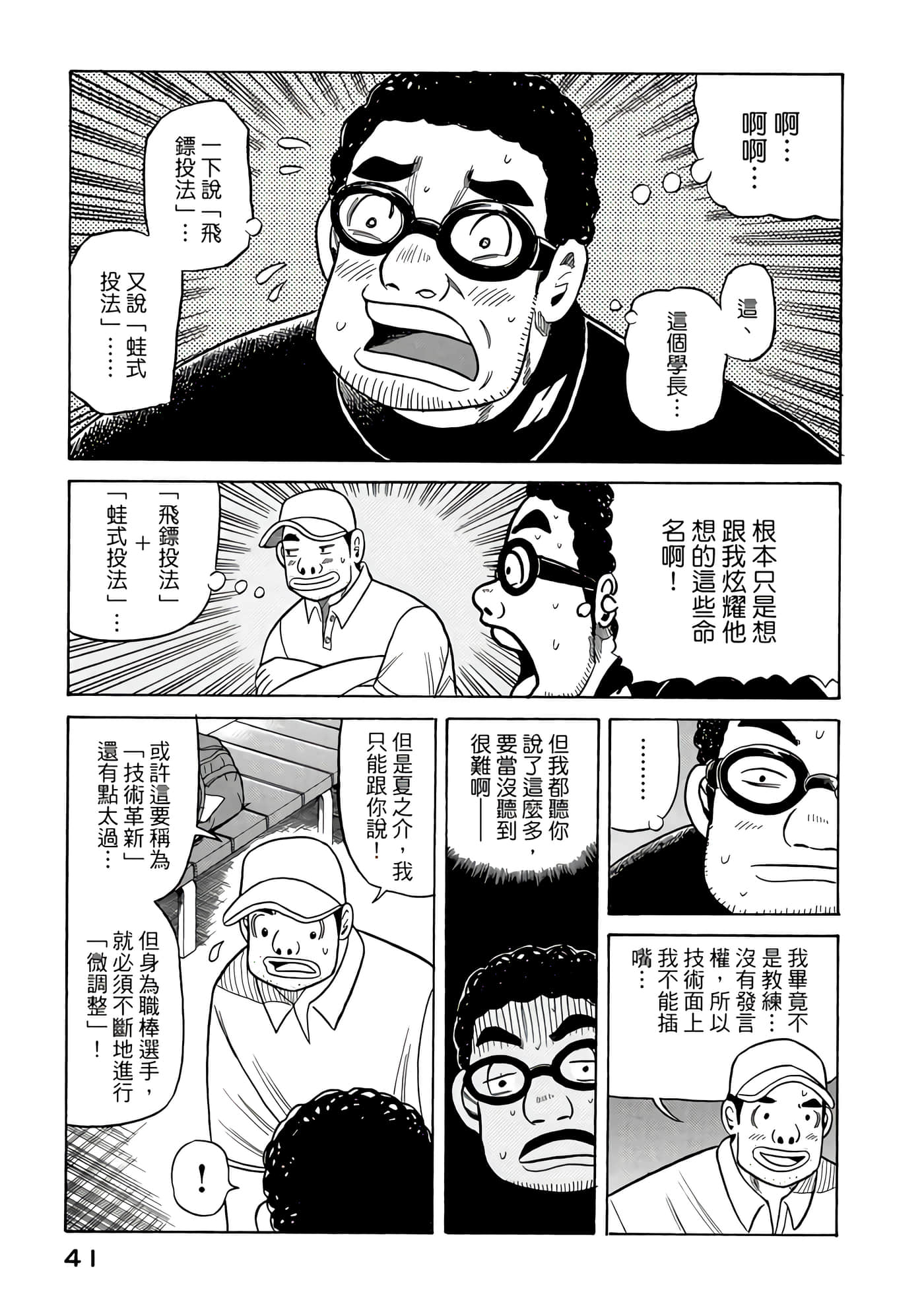 Page 41