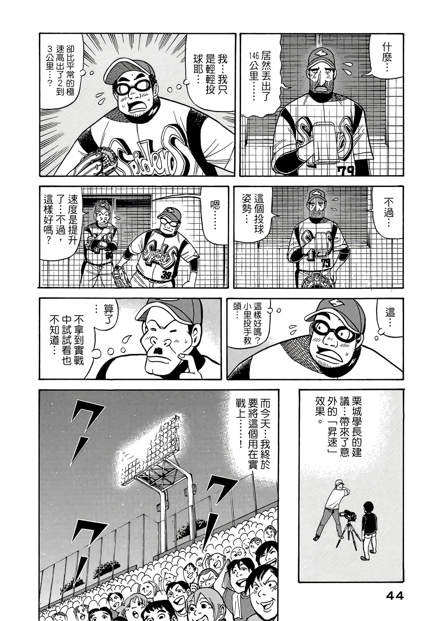 Page 44