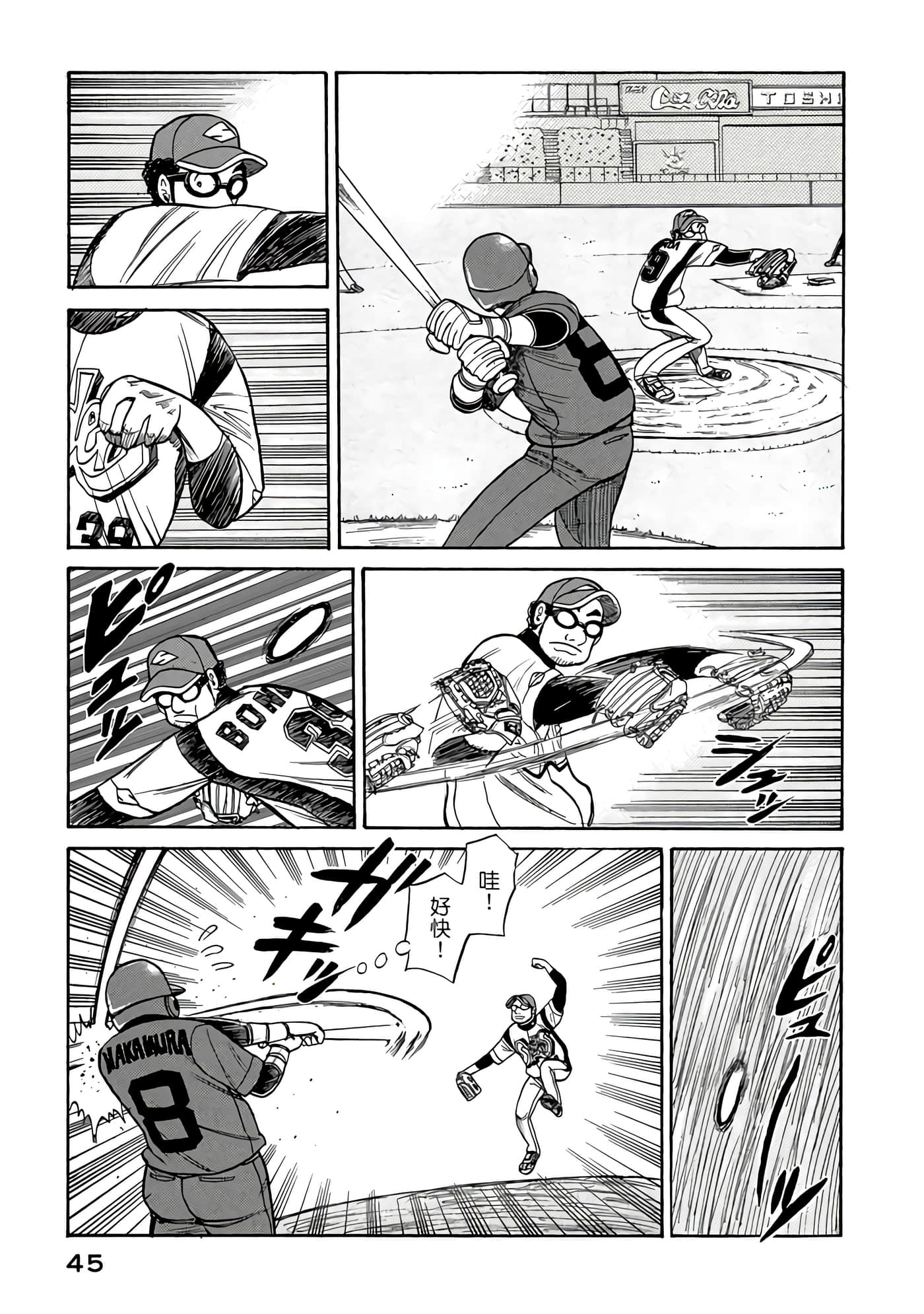 Page 45
