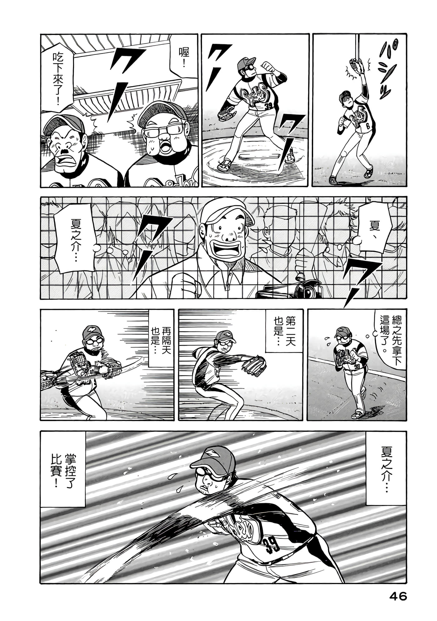 Page 46