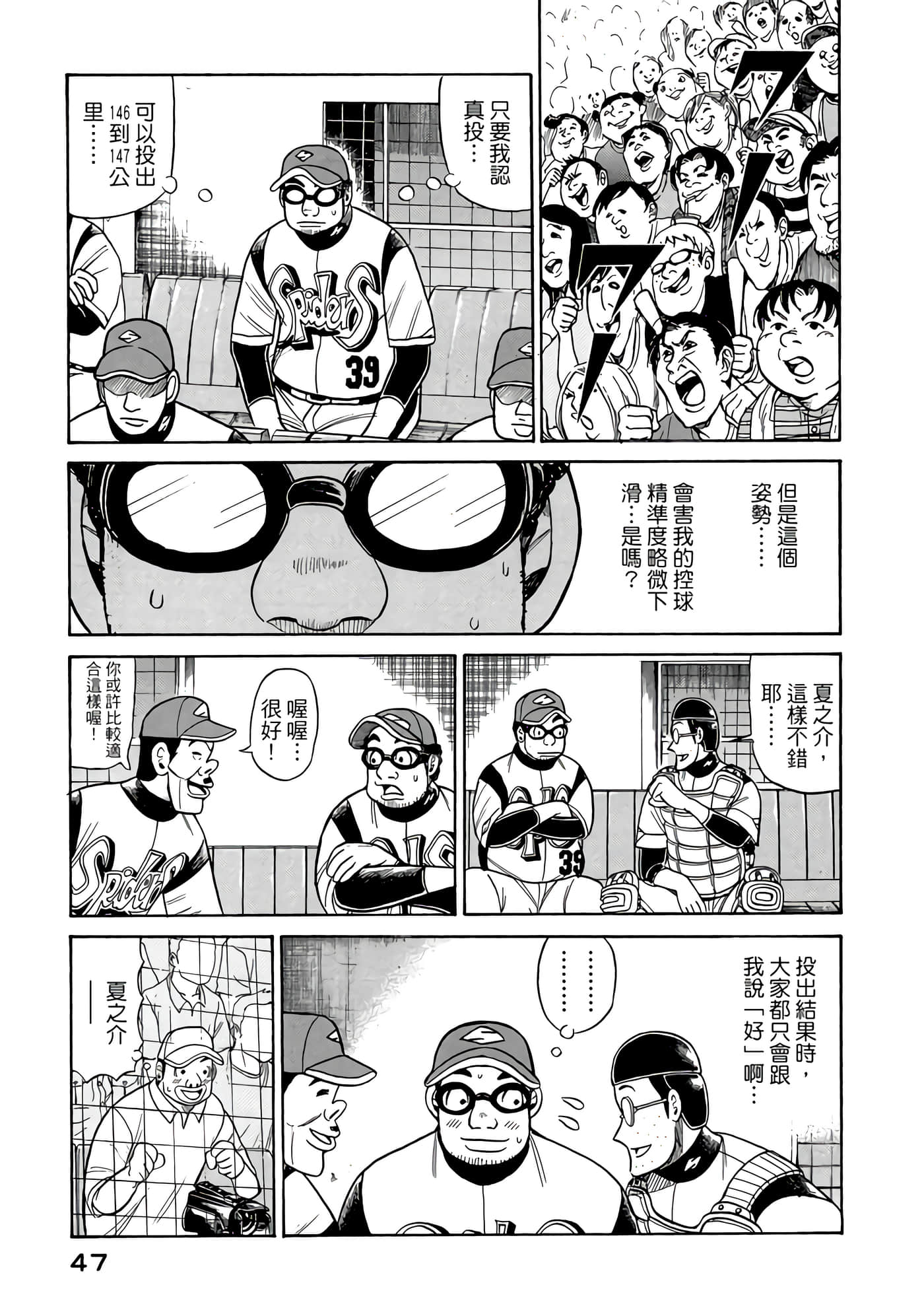 Page 47