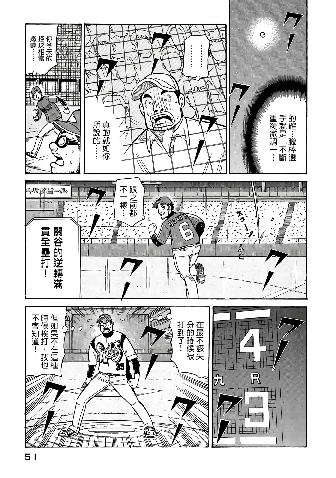 Page 51