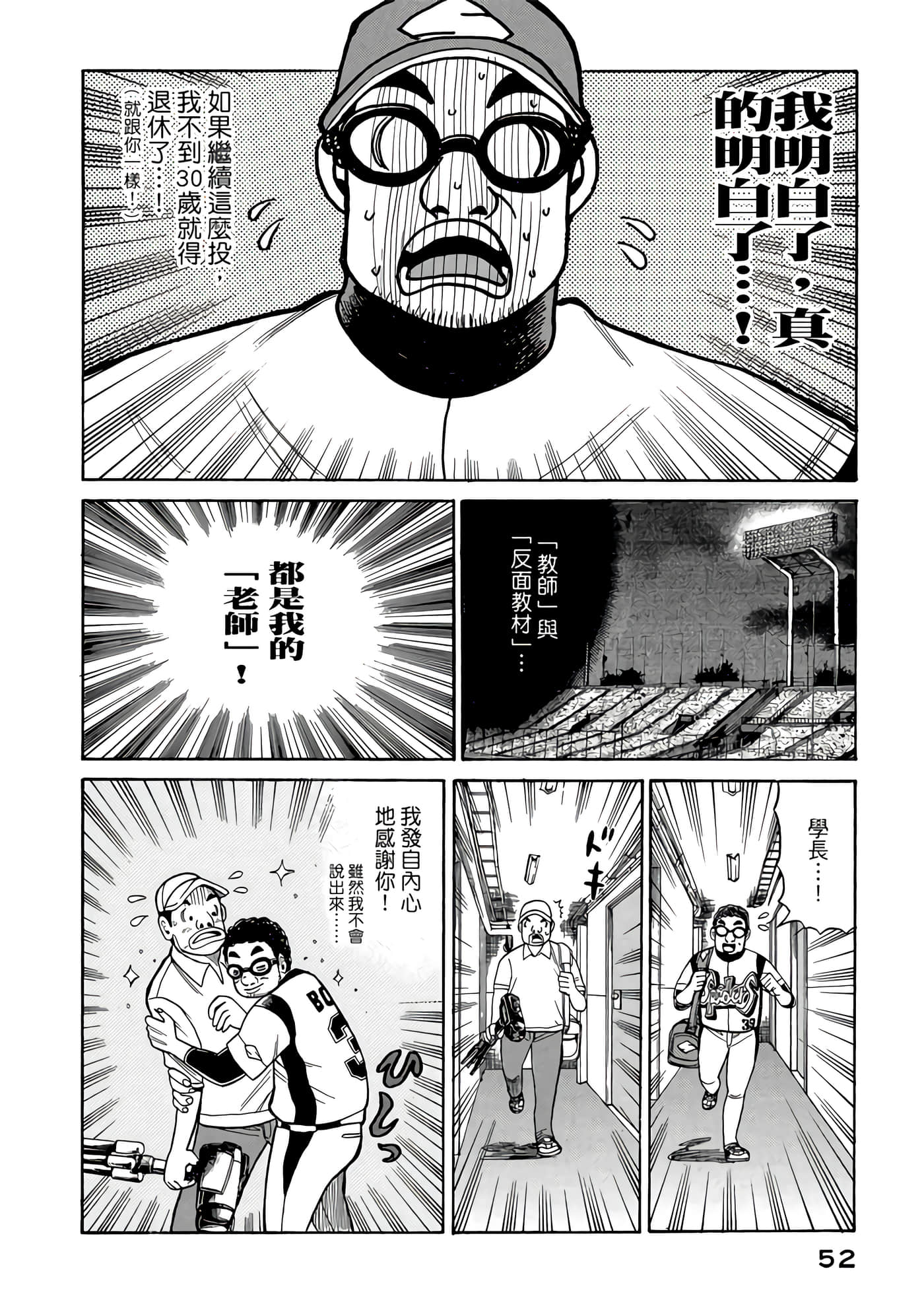 Page 52