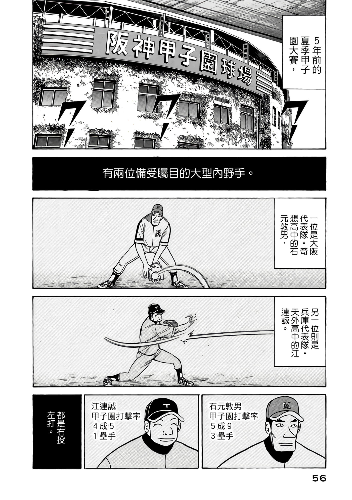 Page 56