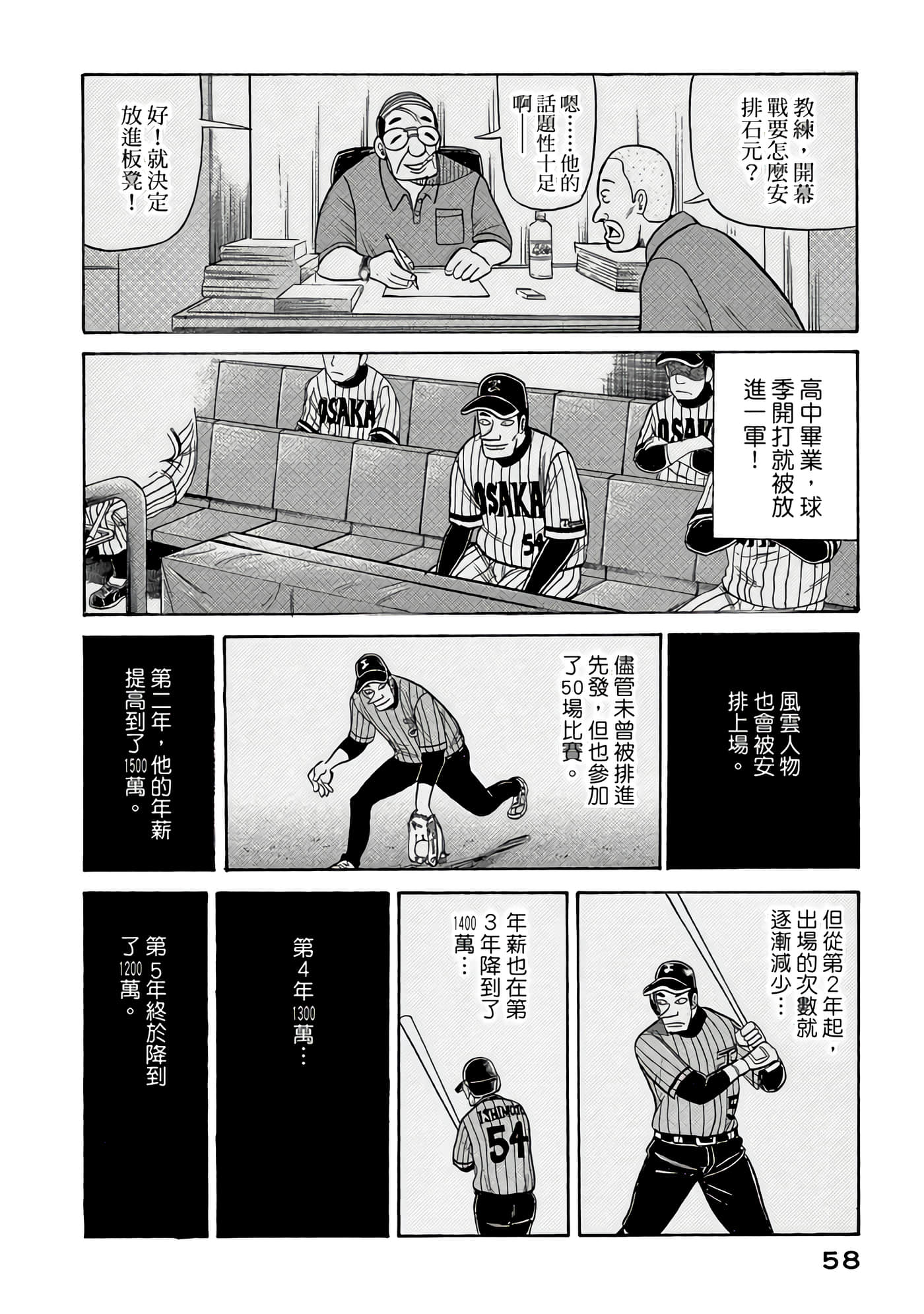 Page 58