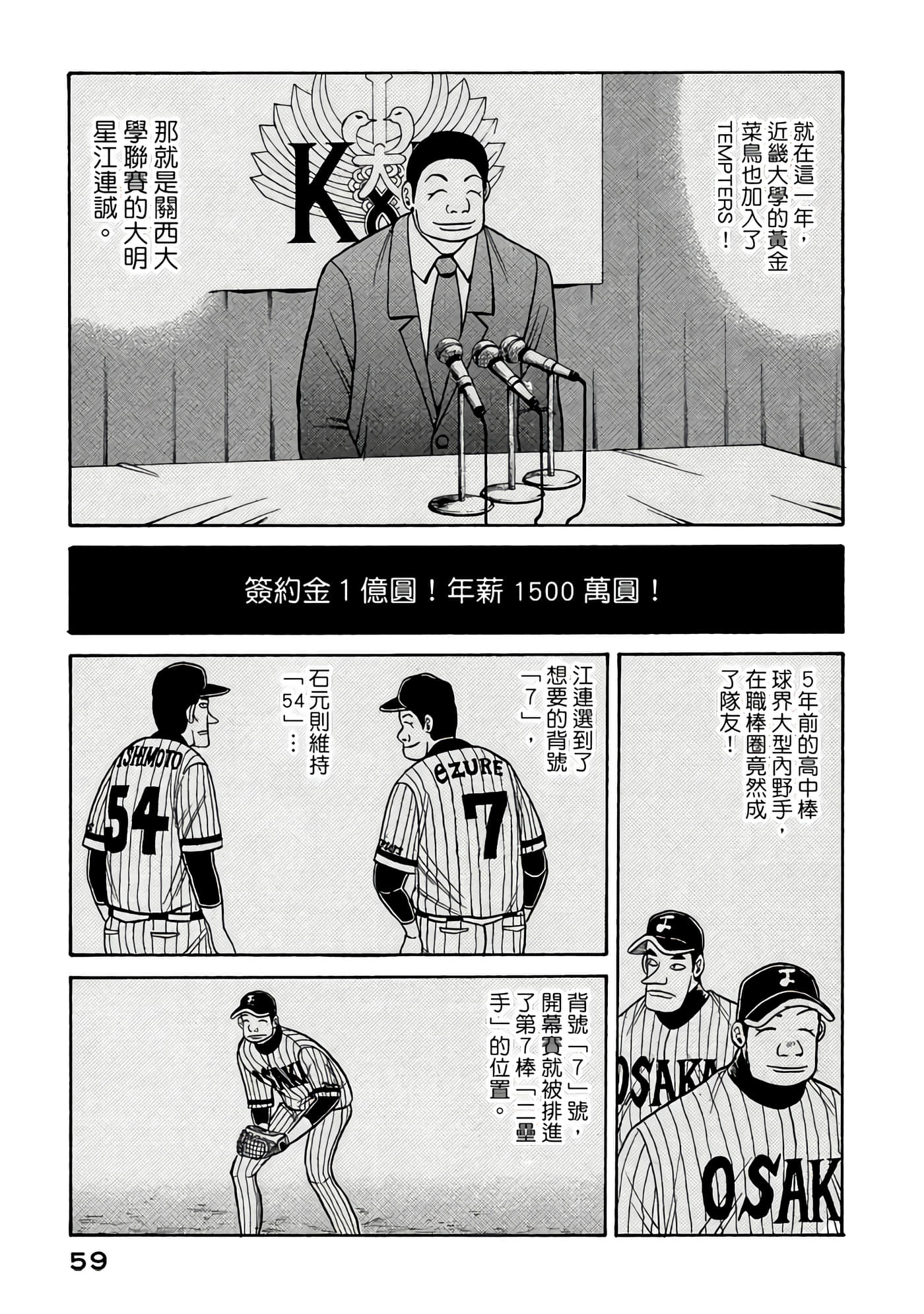 Page 59