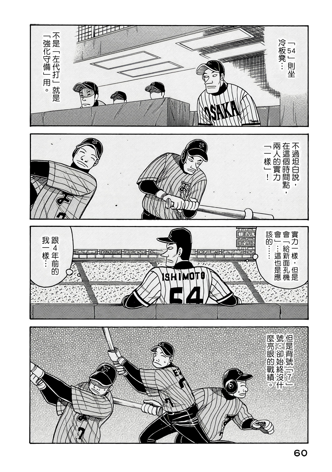 Page 60