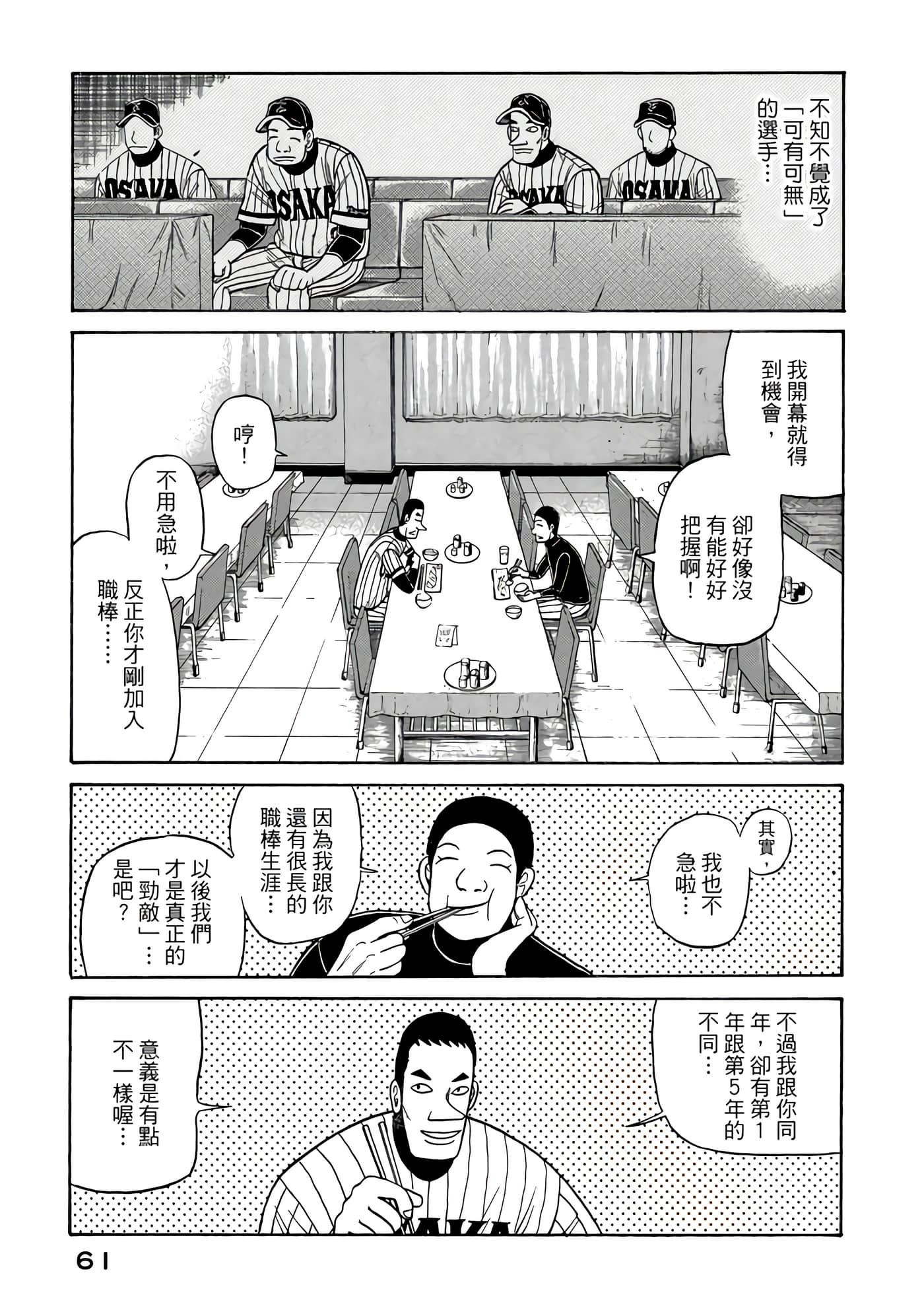 Page 61