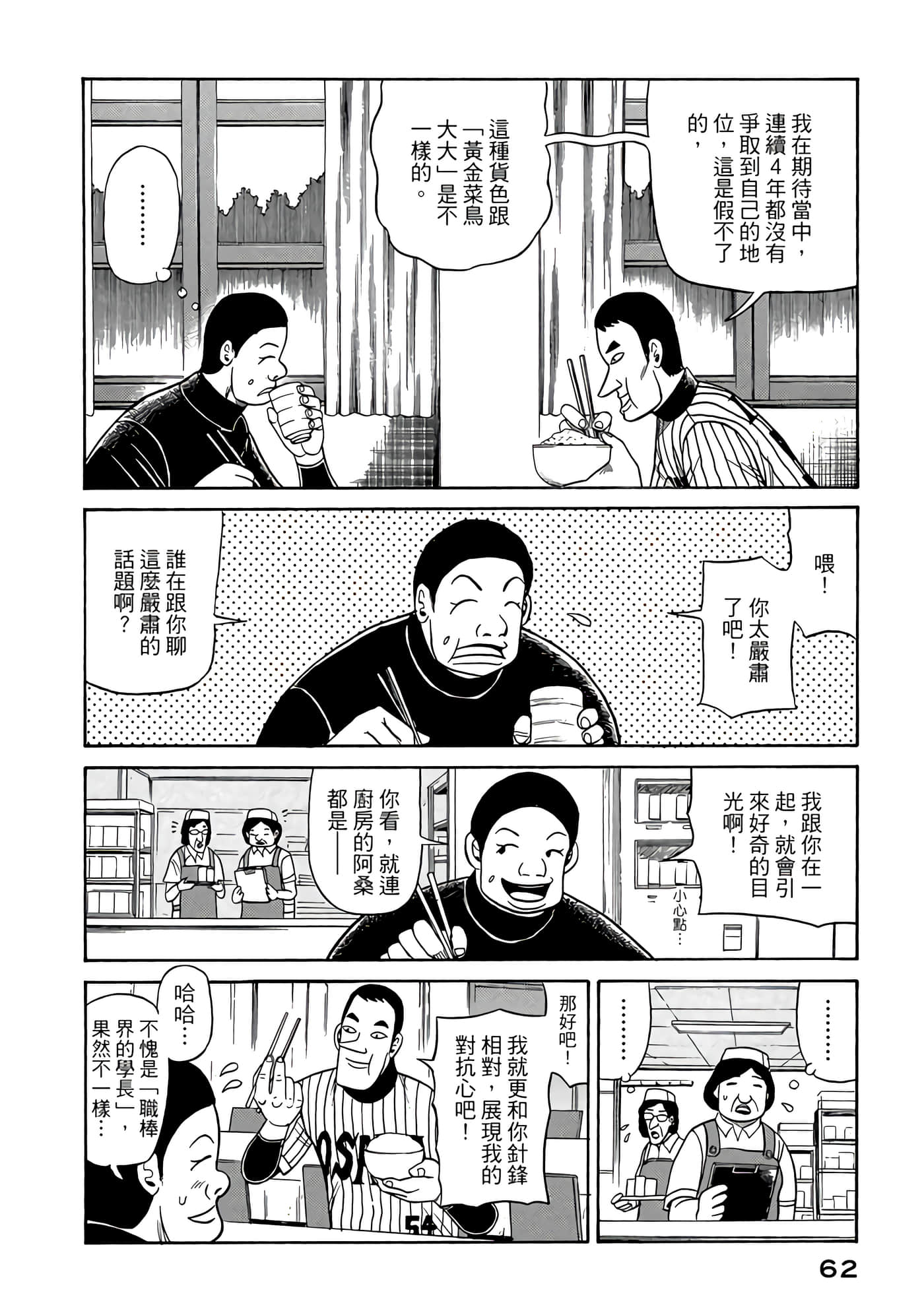 Page 62