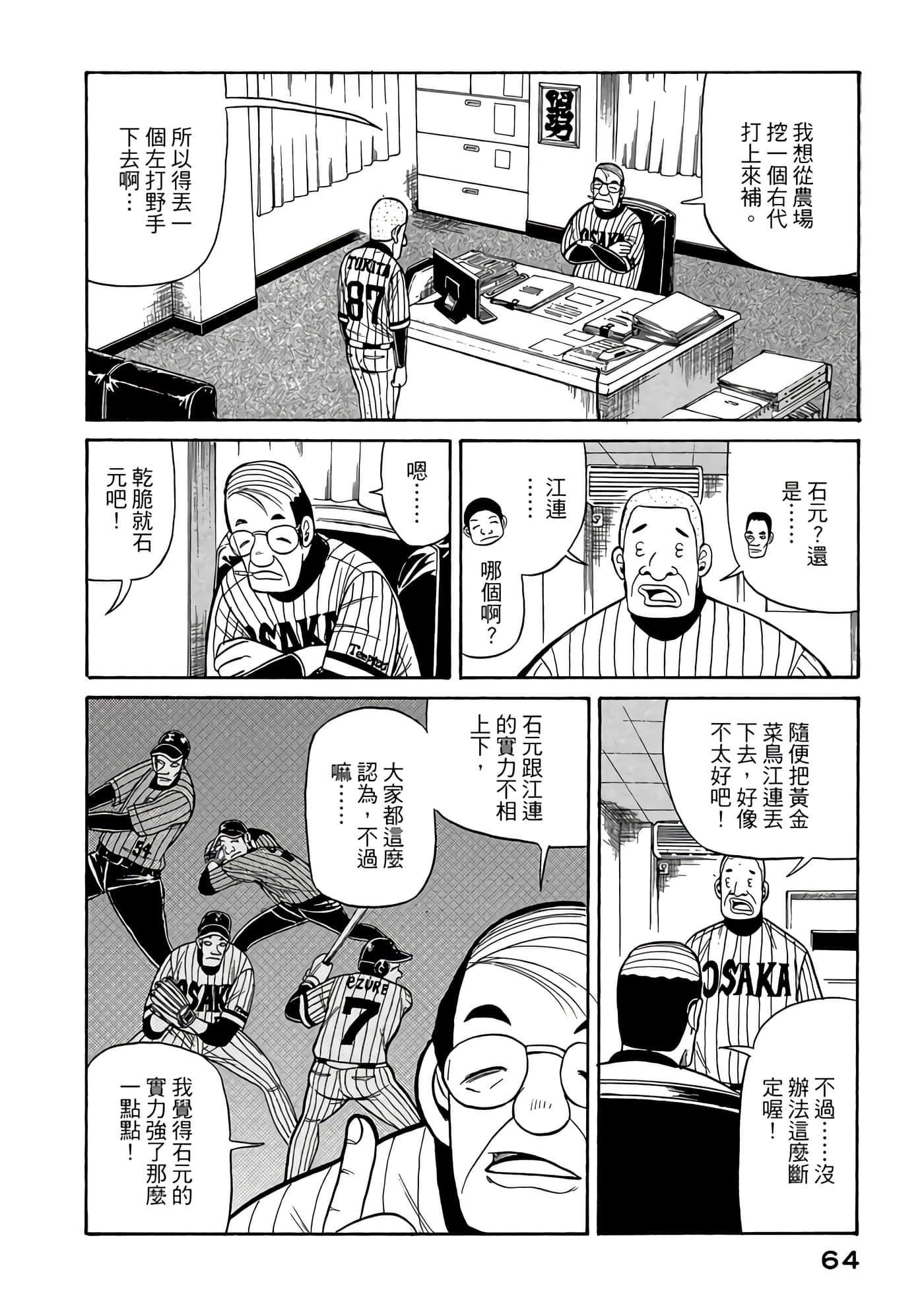 Page 64
