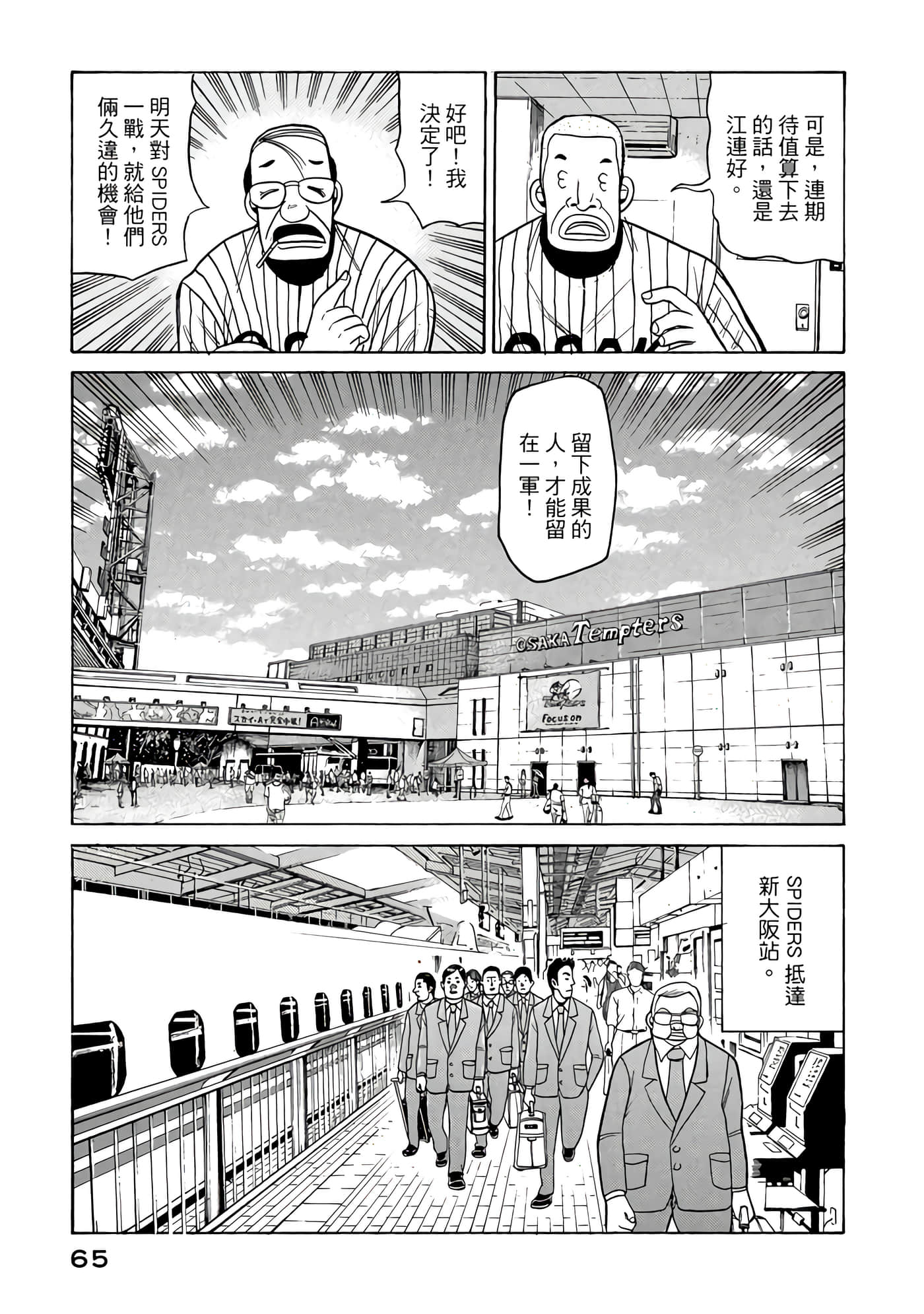 Page 65