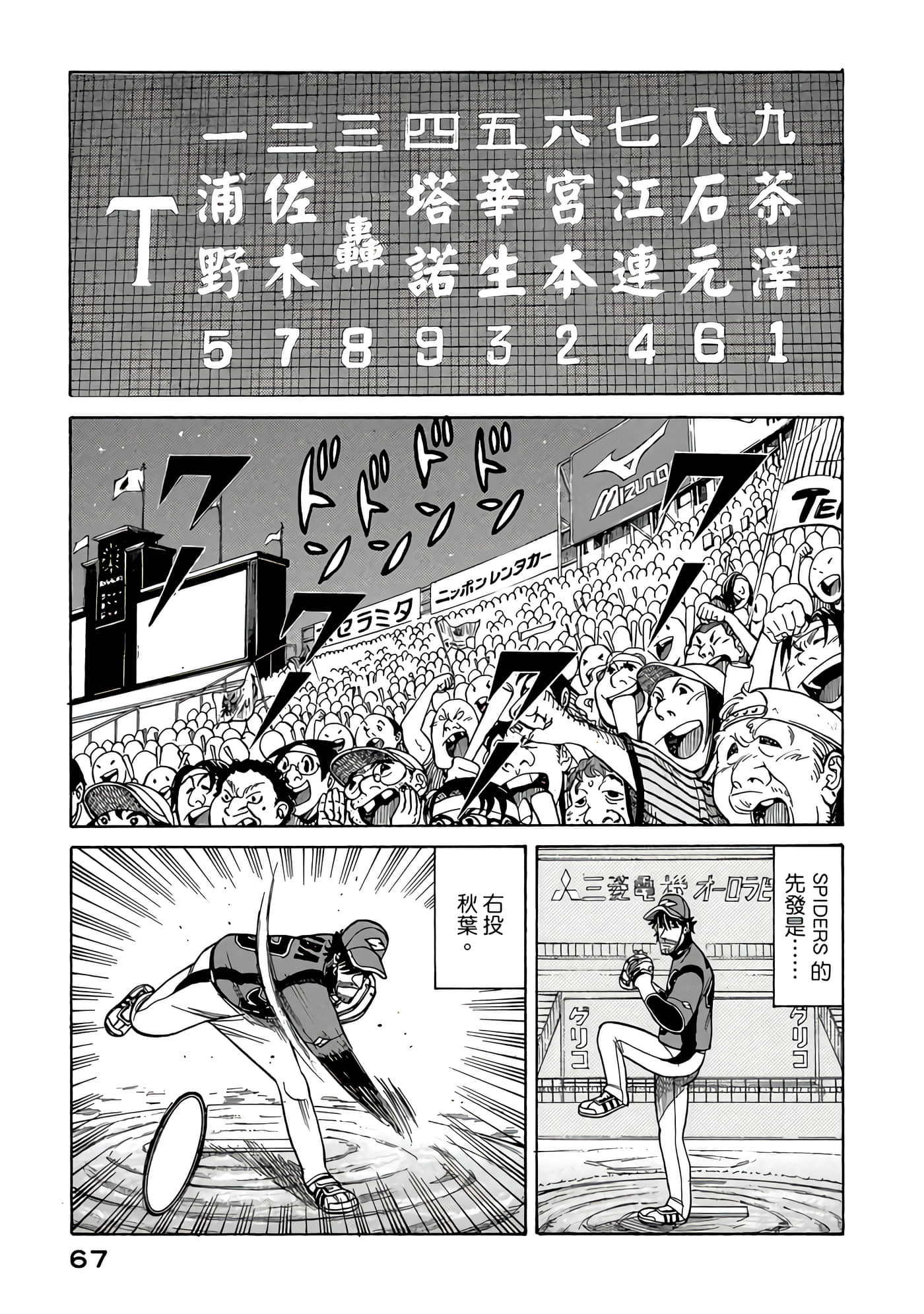 Page 67